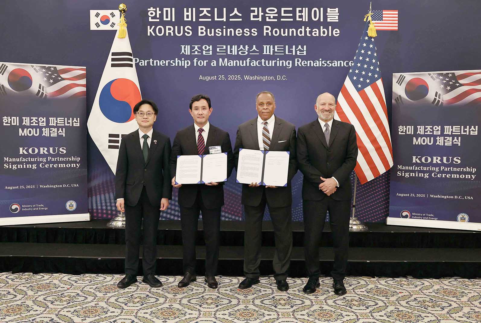 한미 제조업 파트너십 MOU 체결식 4