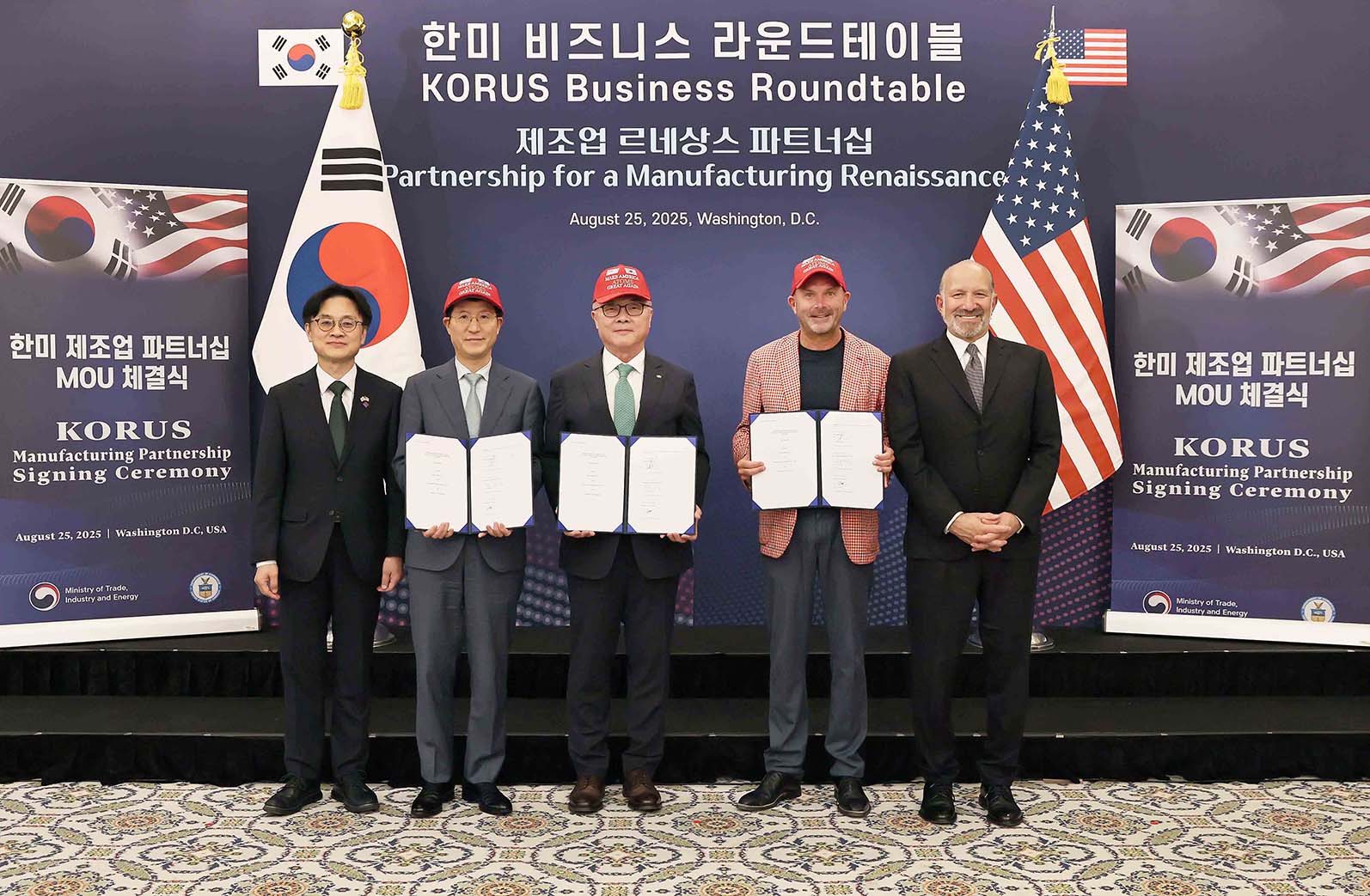 한미 제조업 파트너십 MOU 체결식 3