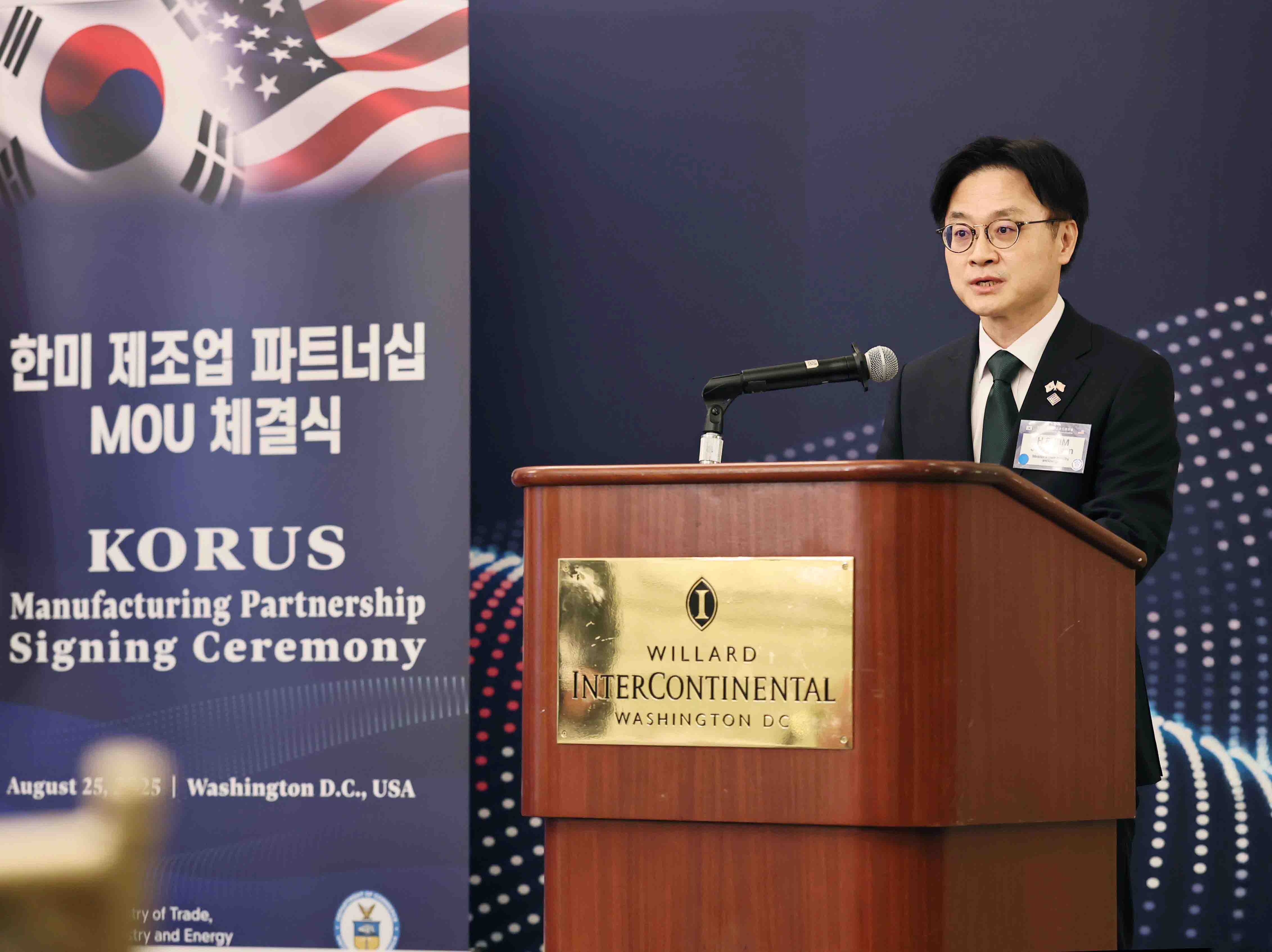 한미 제조업 파트너십 MOU 체결식 2
