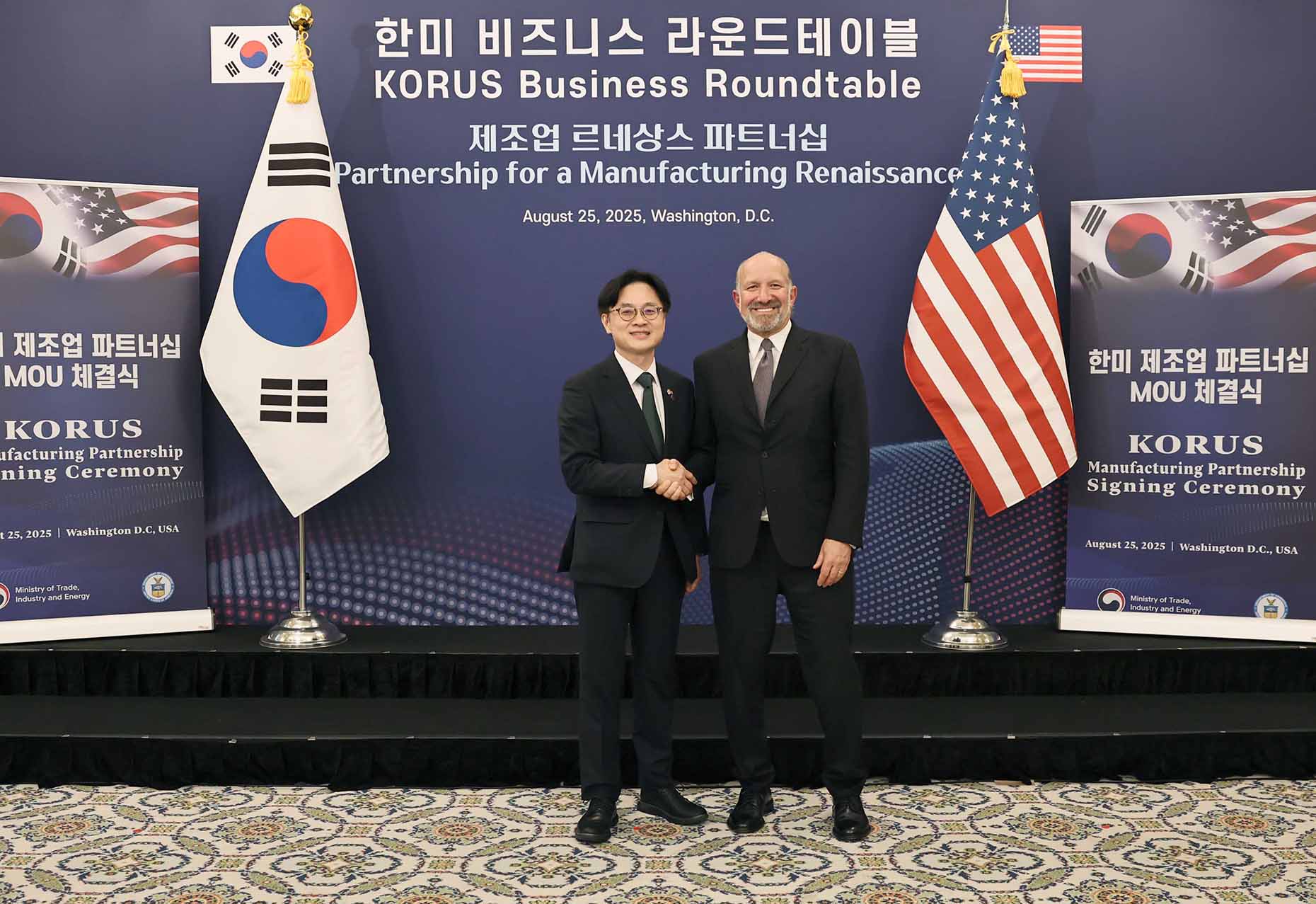 한미 제조업 파트너십 MOU 체결식 1