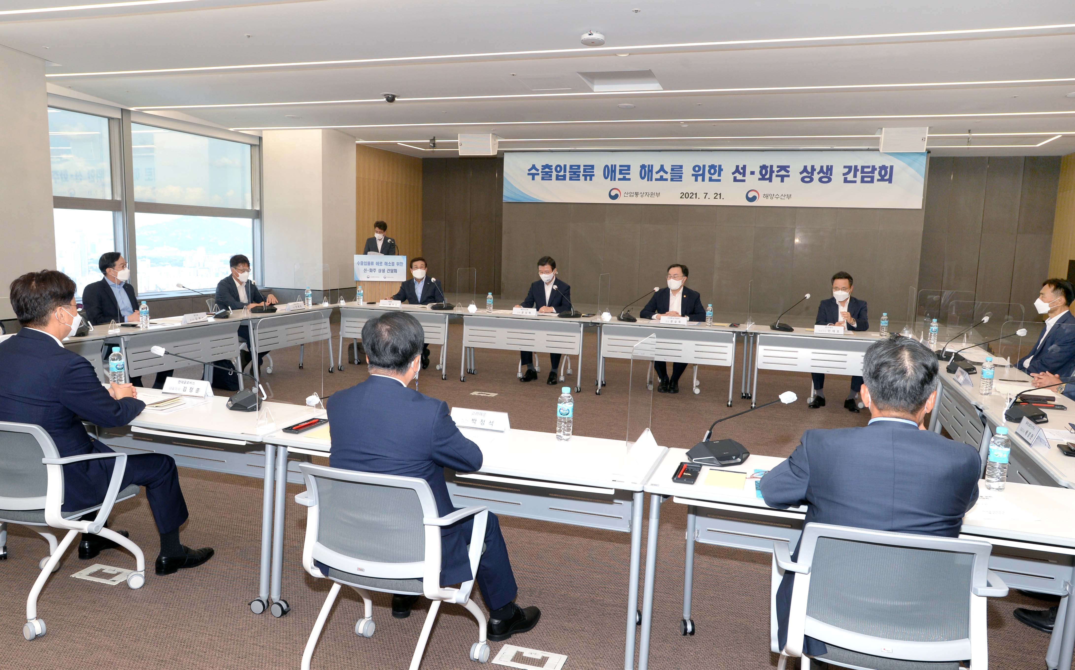 수출입물류 상생 간담회 4