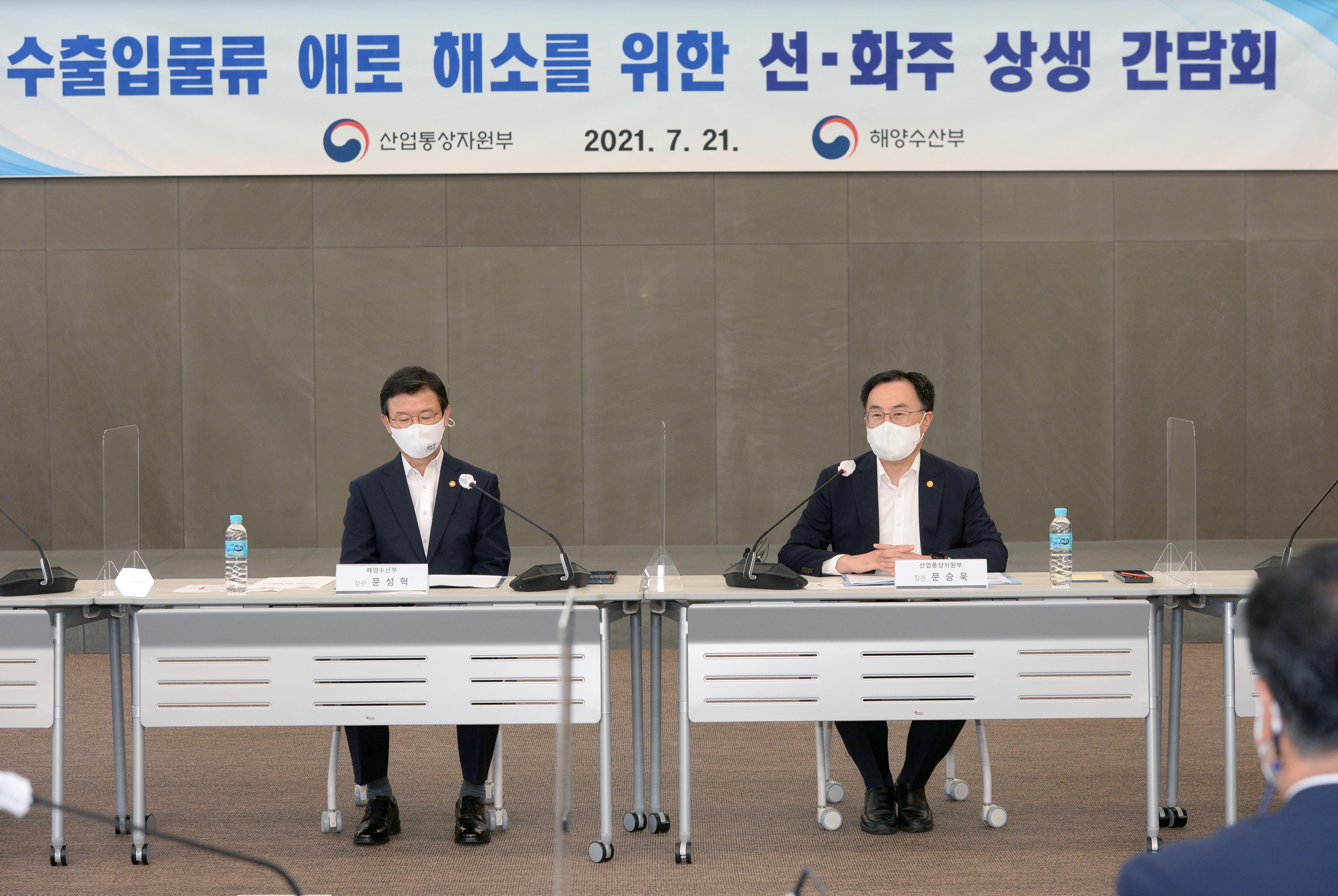 수출입물류 상생 간담회 2