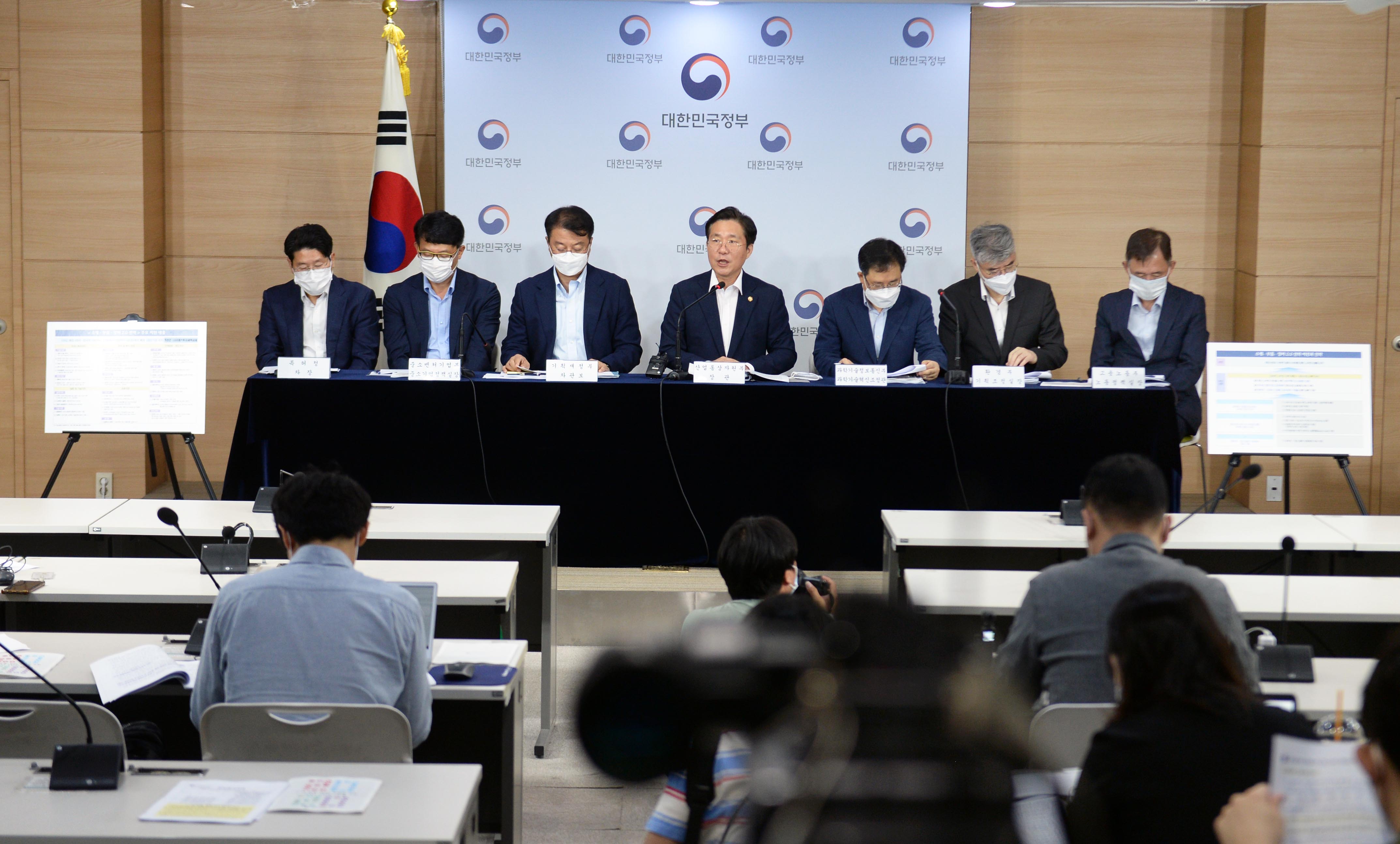 소재·부품·장비 2.0 전략 관련 브리핑 5