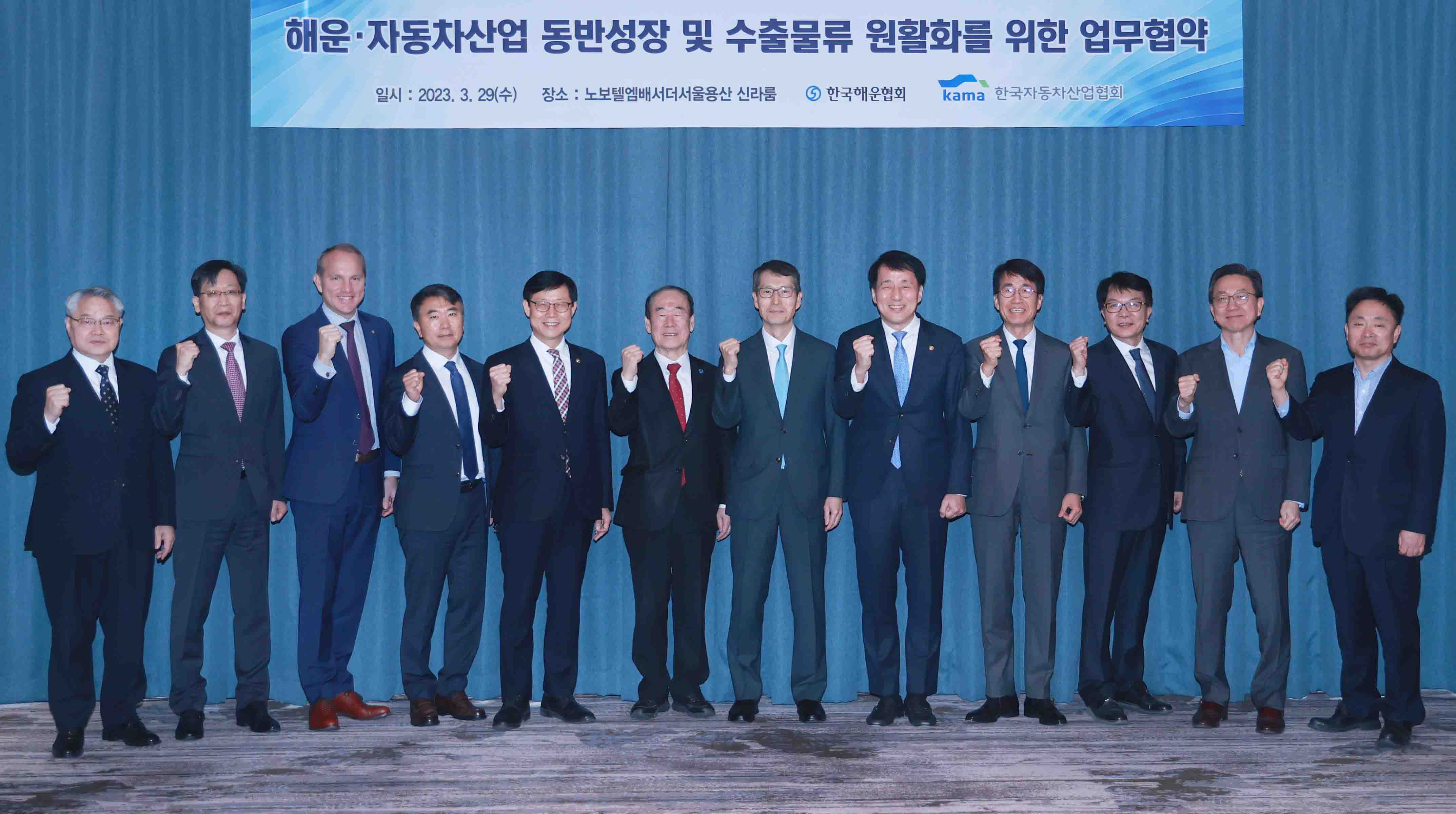 자동차산업협회–해운협회간 동반성장을 위한 업무협약 체결식 5
