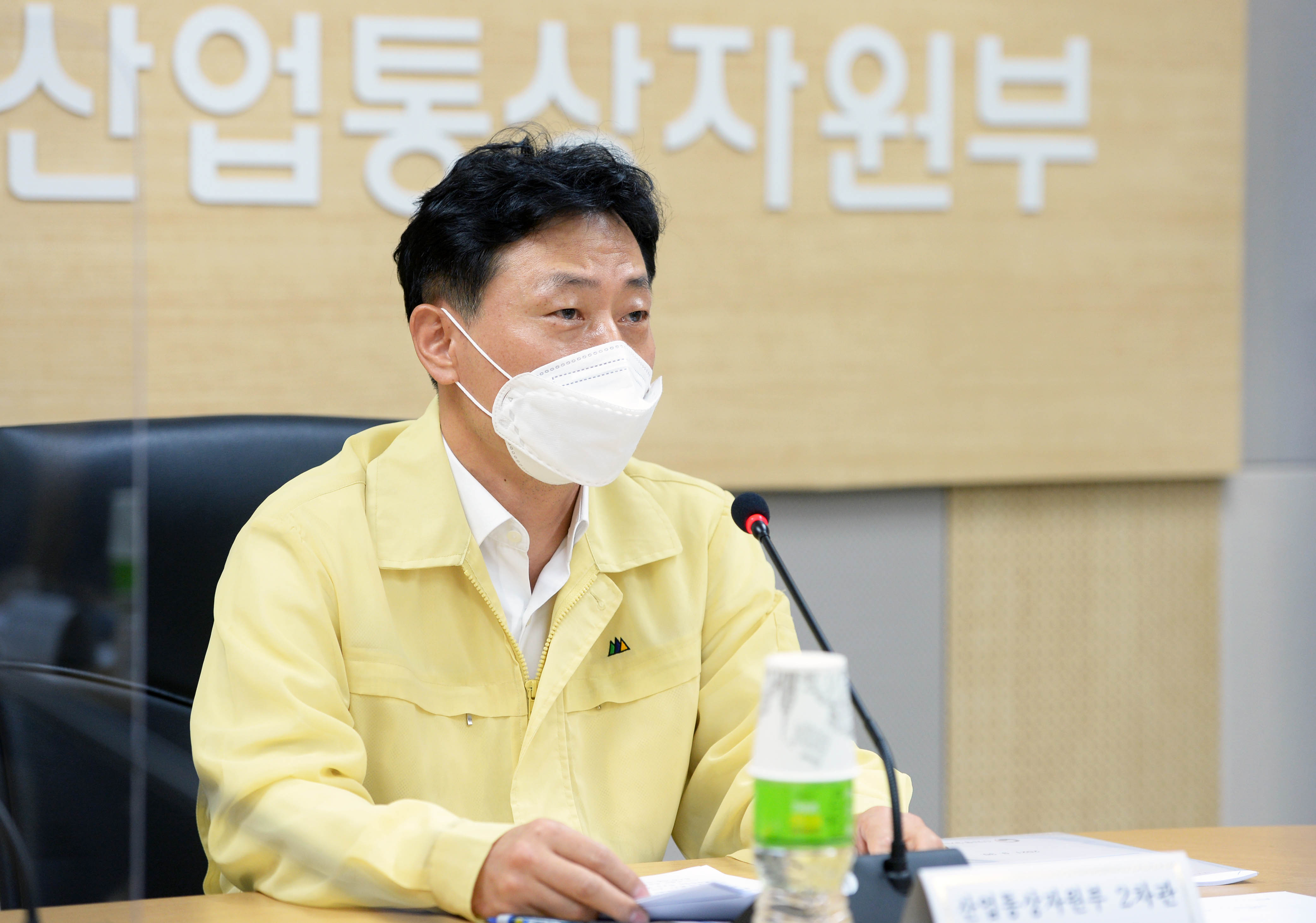 에너지 수급동향 긴급점검 화상회의 4