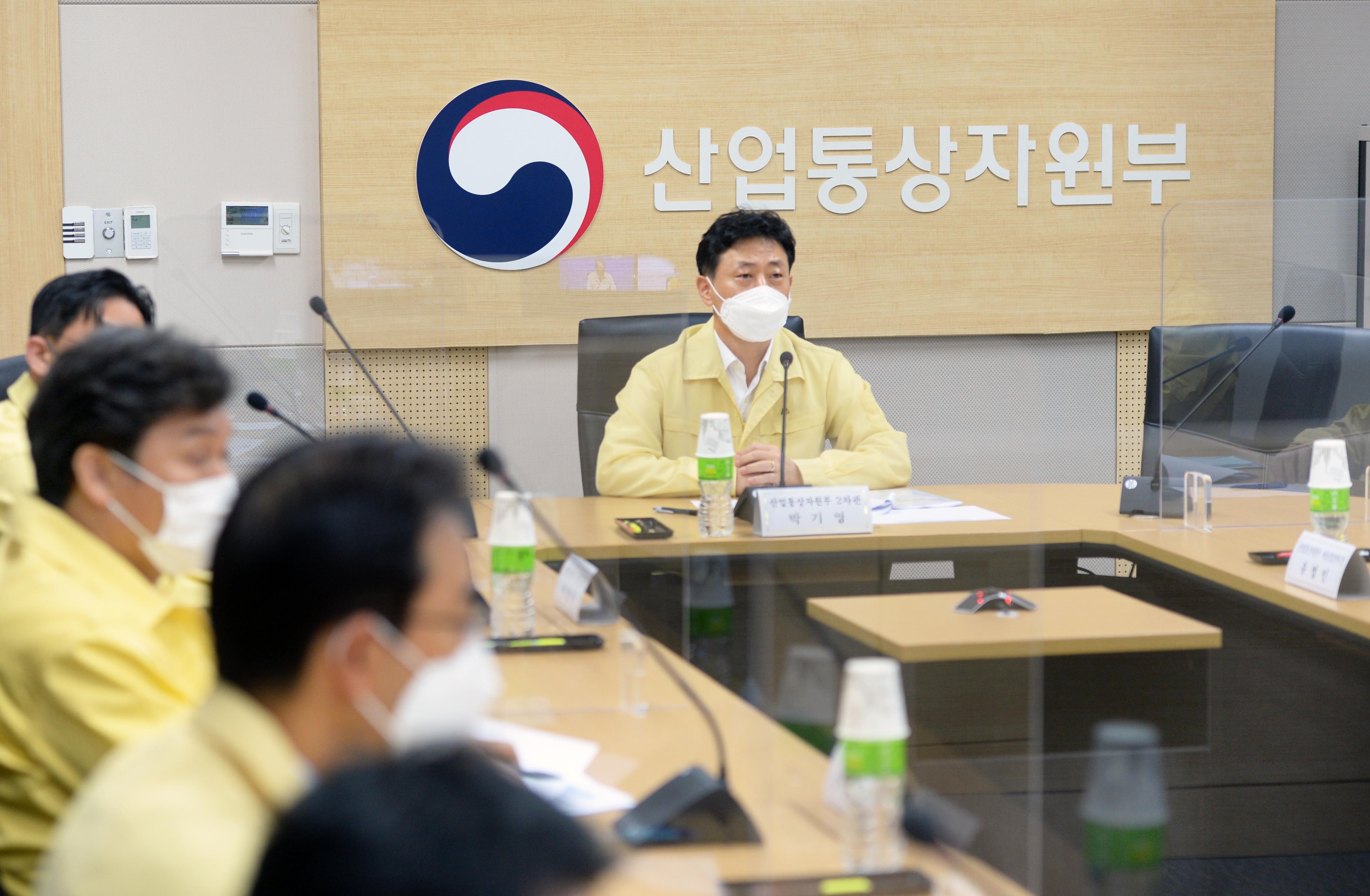 에너지 수급동향 긴급점검 화상회의 2