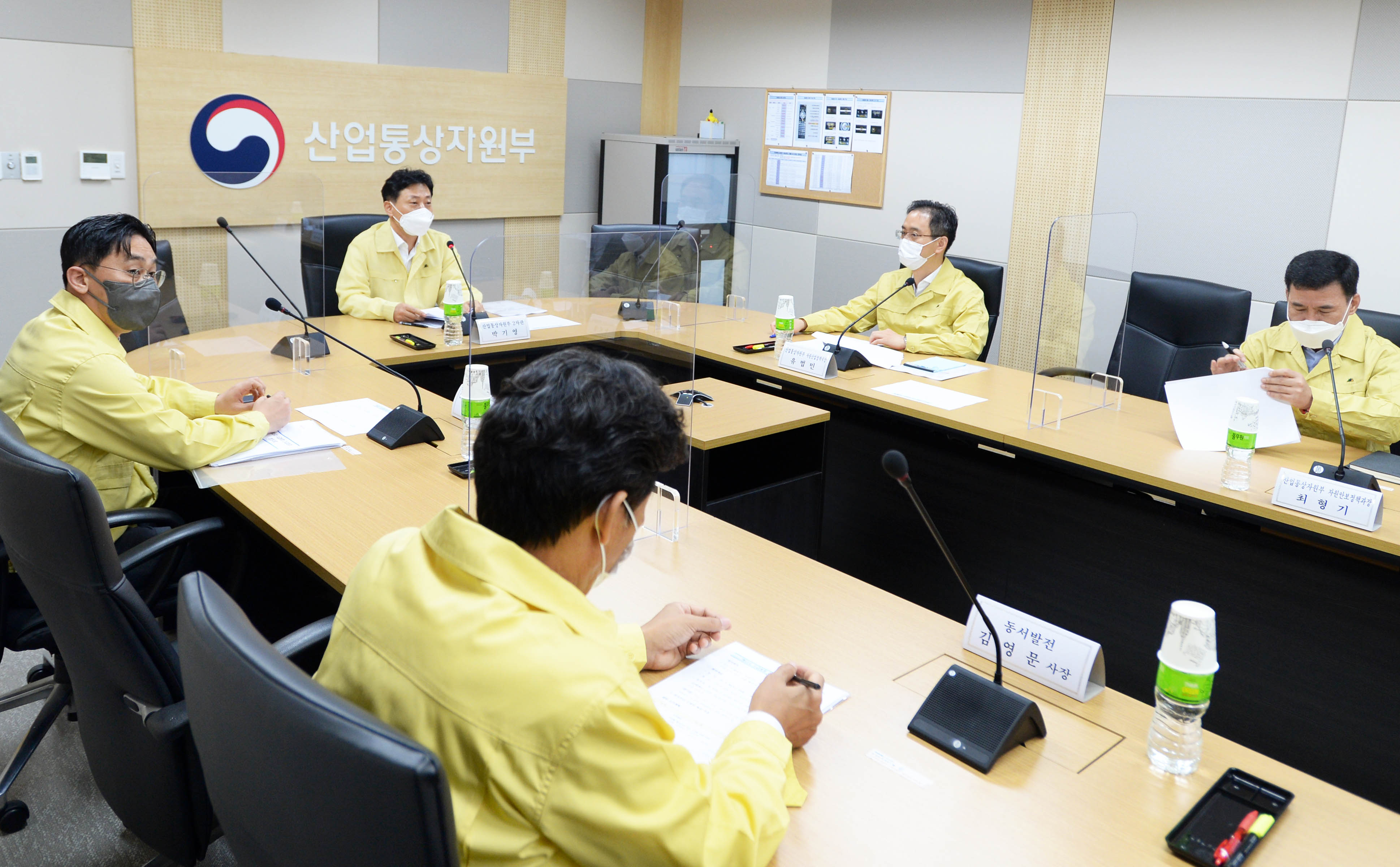 에너지 수급동향 긴급점검 화상회의 5