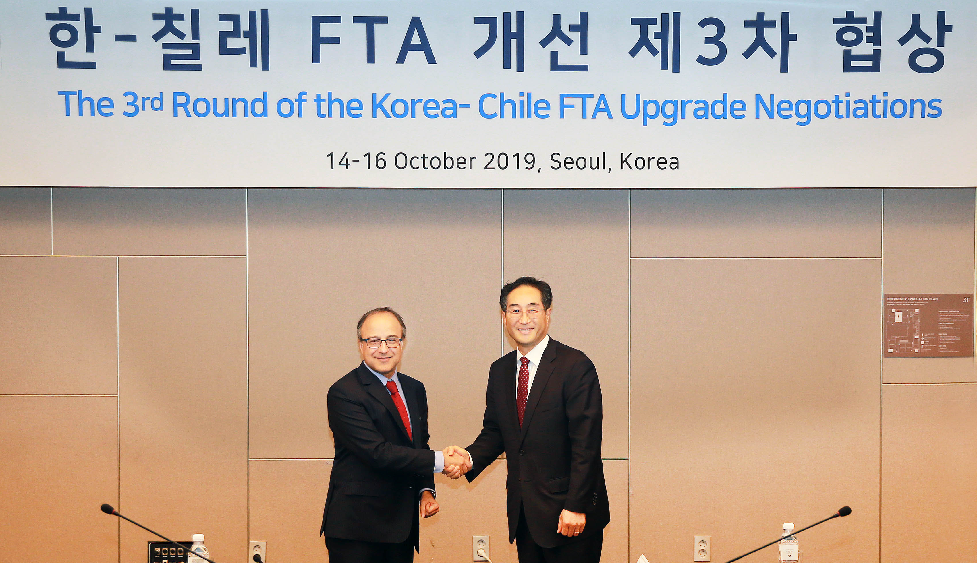 한-칠레 자유무역협정(FTA) 개선 제3차 협상 1