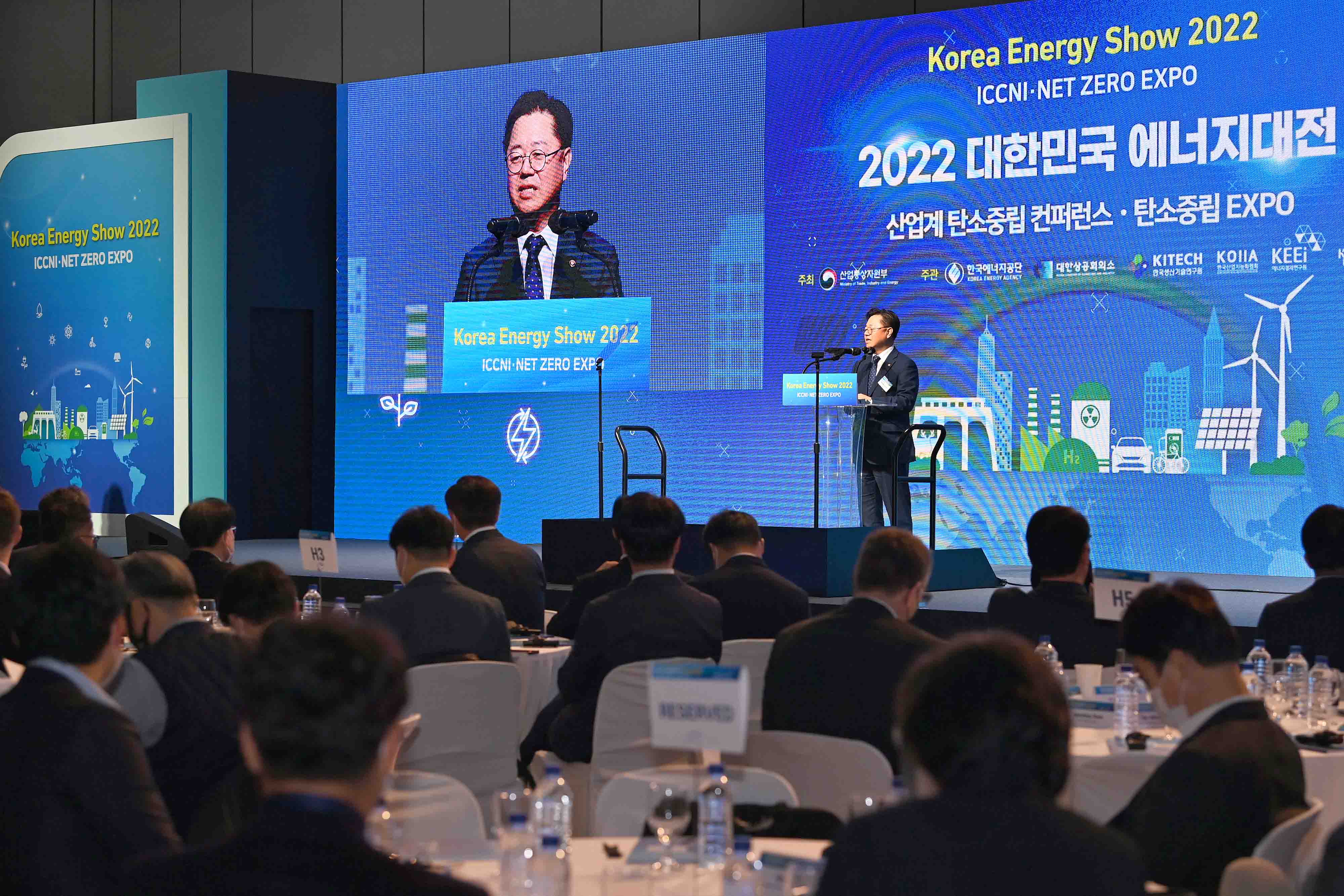 2022 대한민국 에너지대전  3