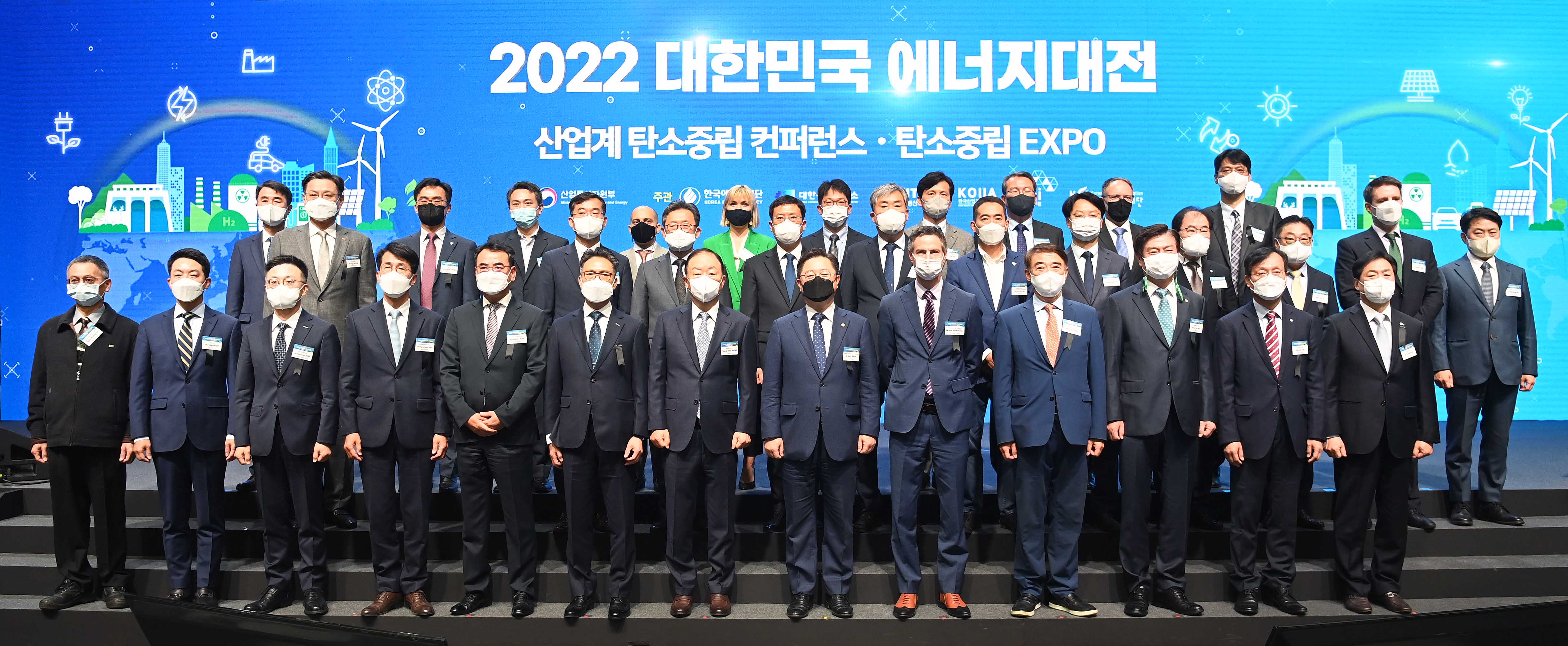 2022 대한민국 에너지대전  2
