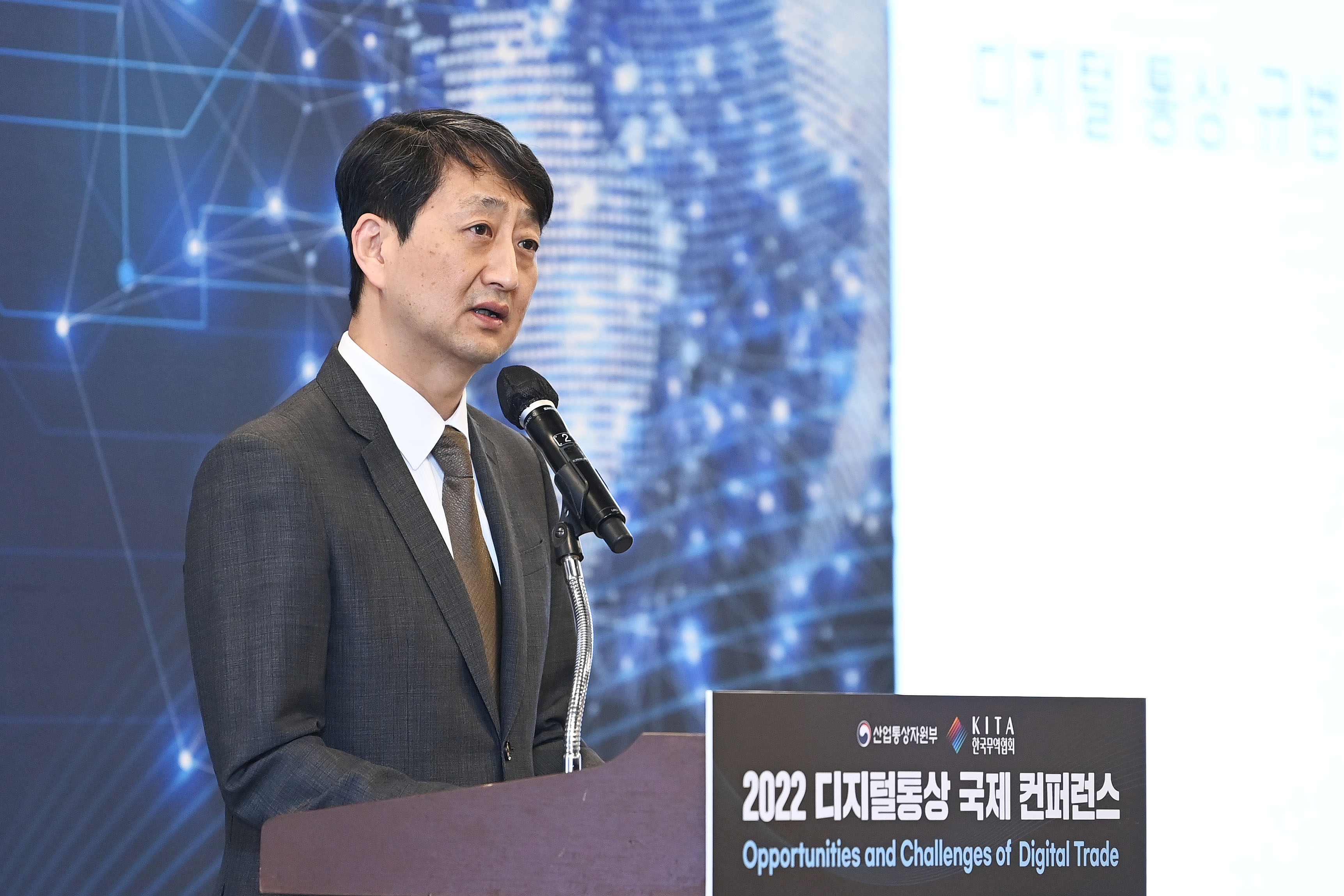 2022 디지털통상 국제컨퍼런스 3