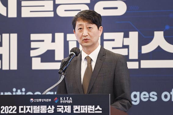 2022 디지털통상 국제컨퍼런스 1