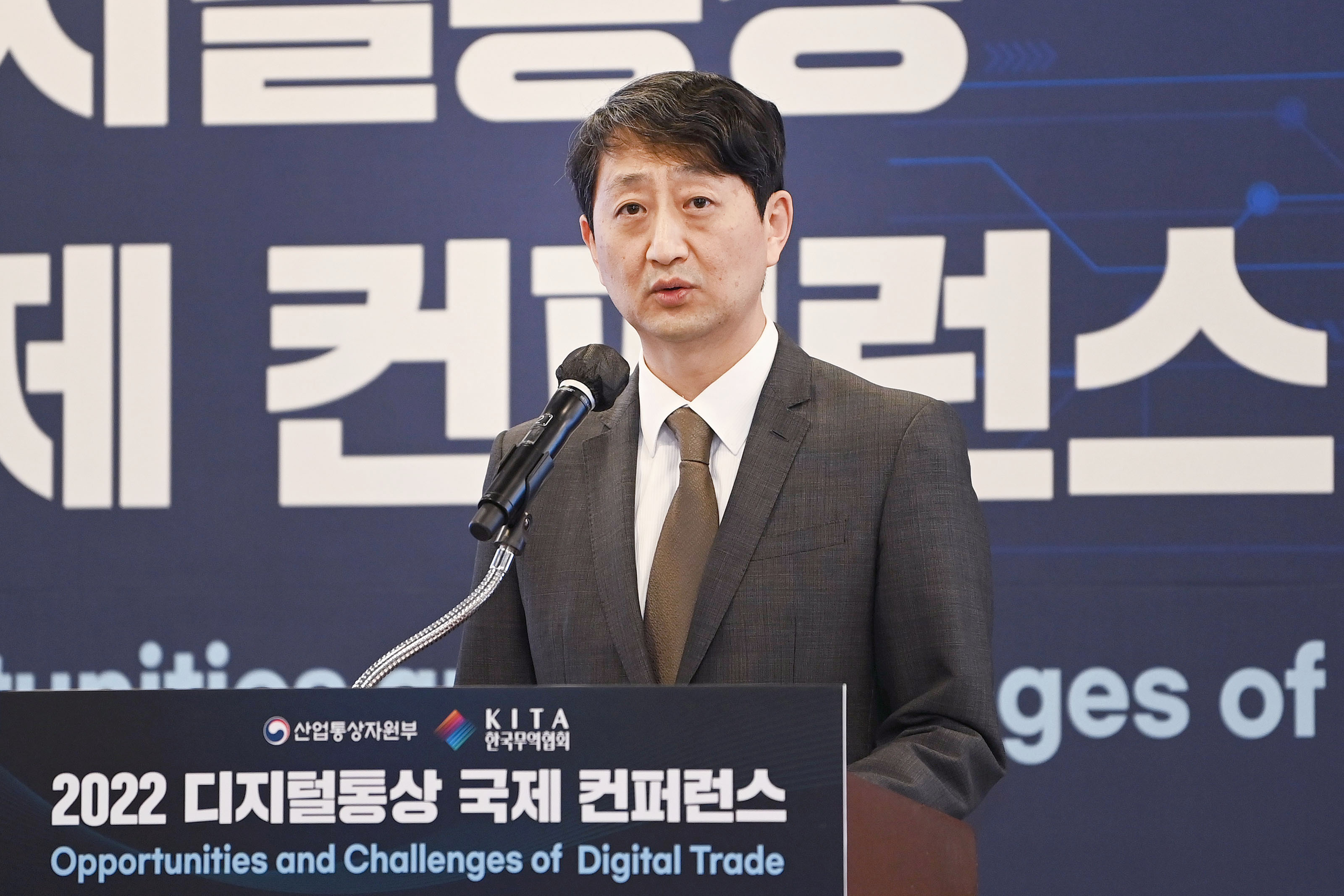 2022 디지털통상 국제컨퍼런스 5