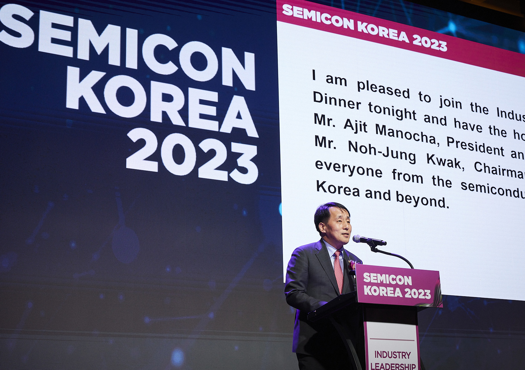 세미콘 코리아 2023 인더스트리 리더쉽 디너 3