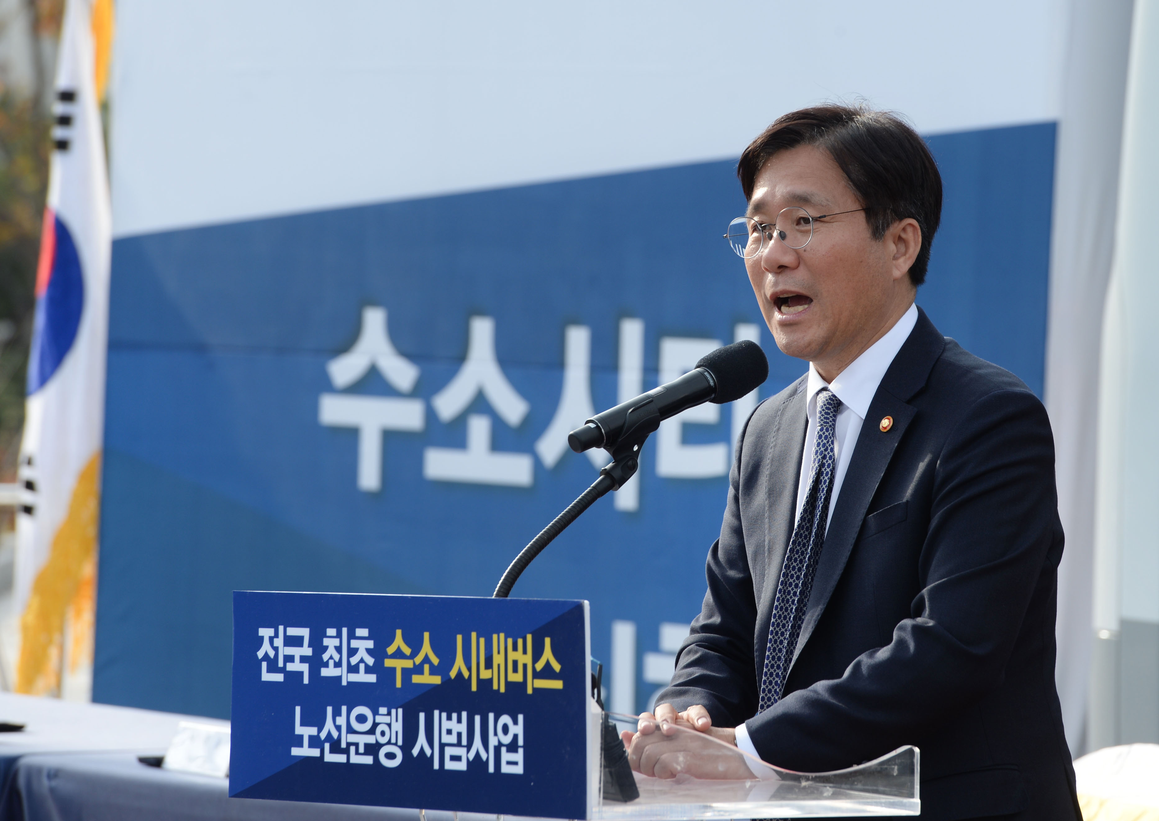 울산 수소버스 시범사업 행사 2