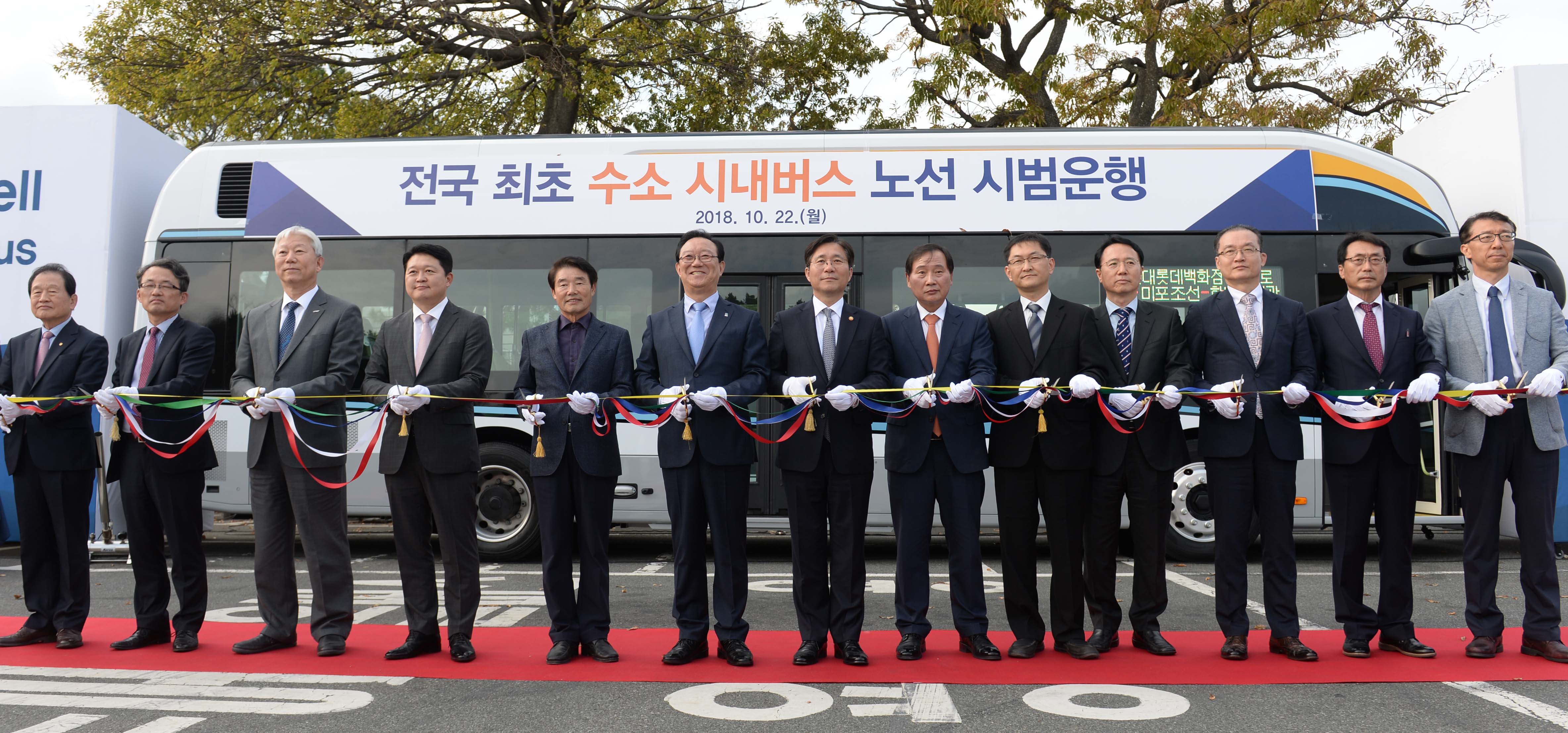 울산 수소버스 시범사업 행사 5