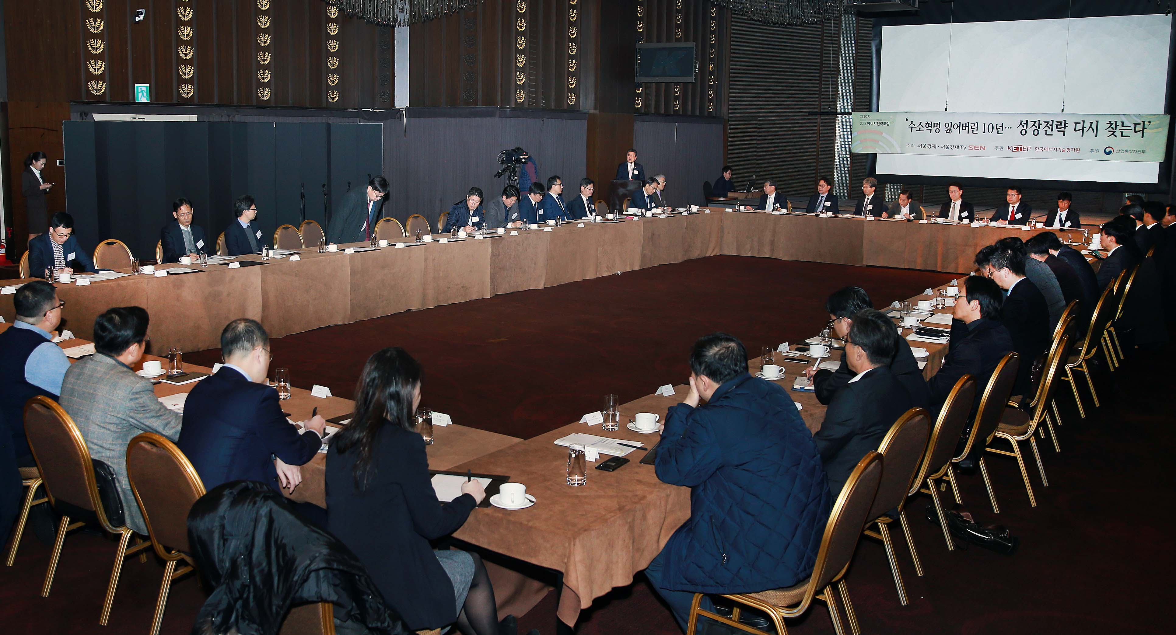 제10회 에너지전략포럼 4