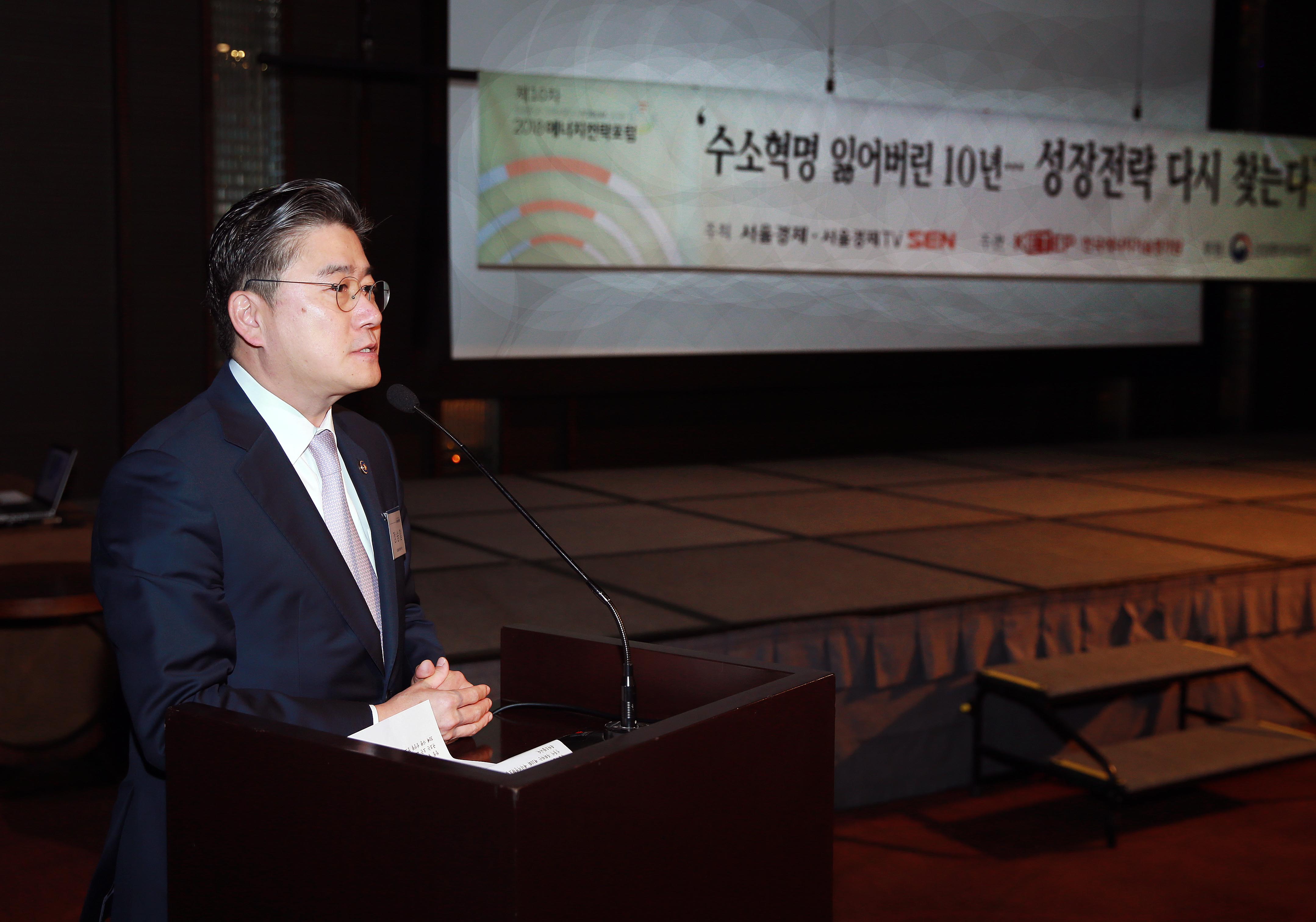 제10회 에너지전략포럼 3