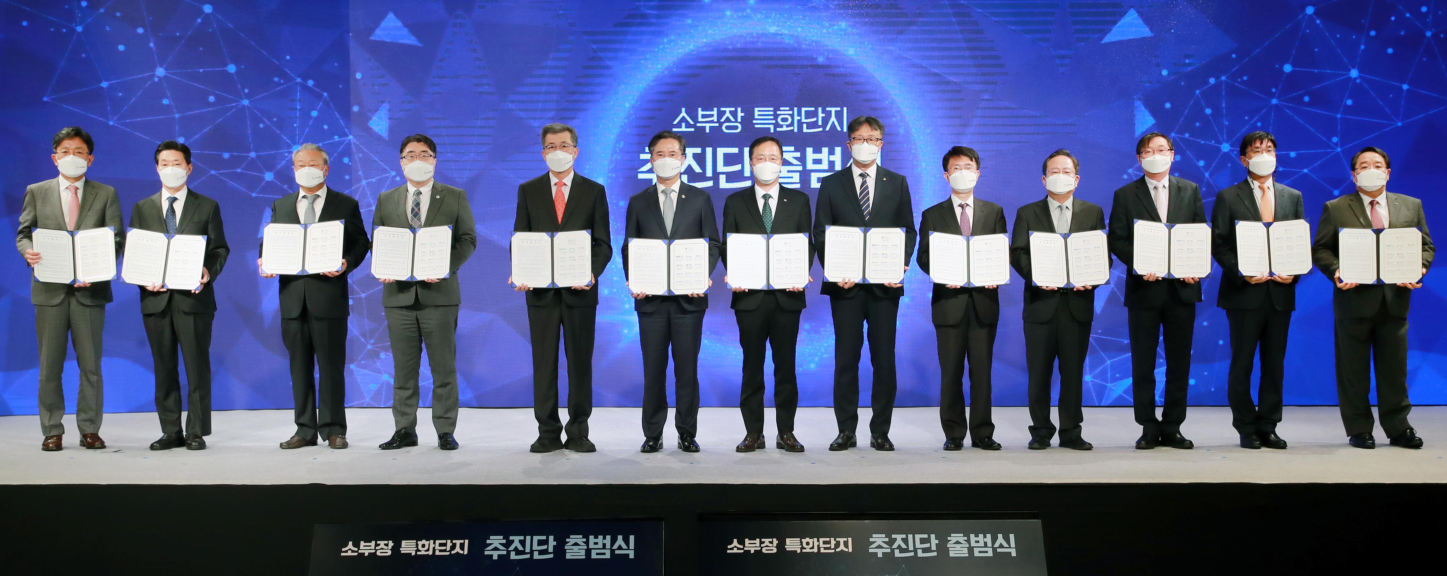 소재·부품·장비 특화단지 추진단 출범식 2