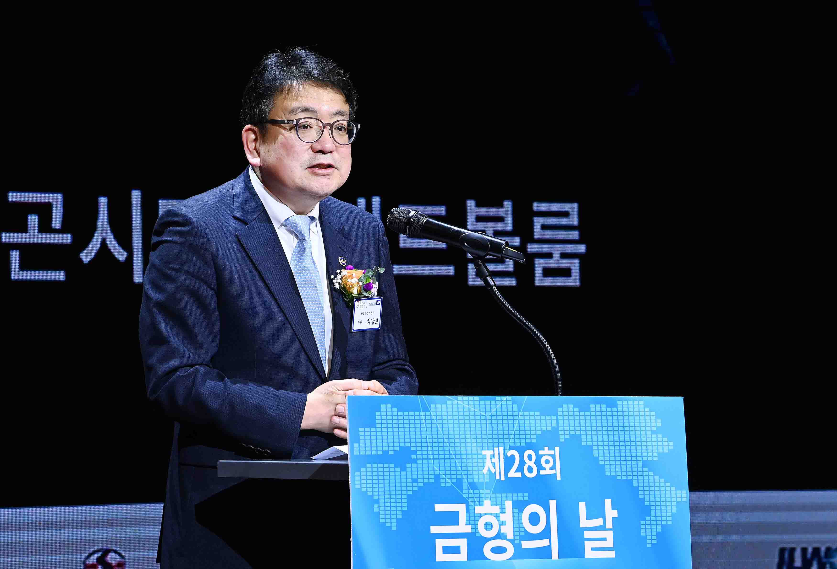 제28회 금형의 날 기념식 2