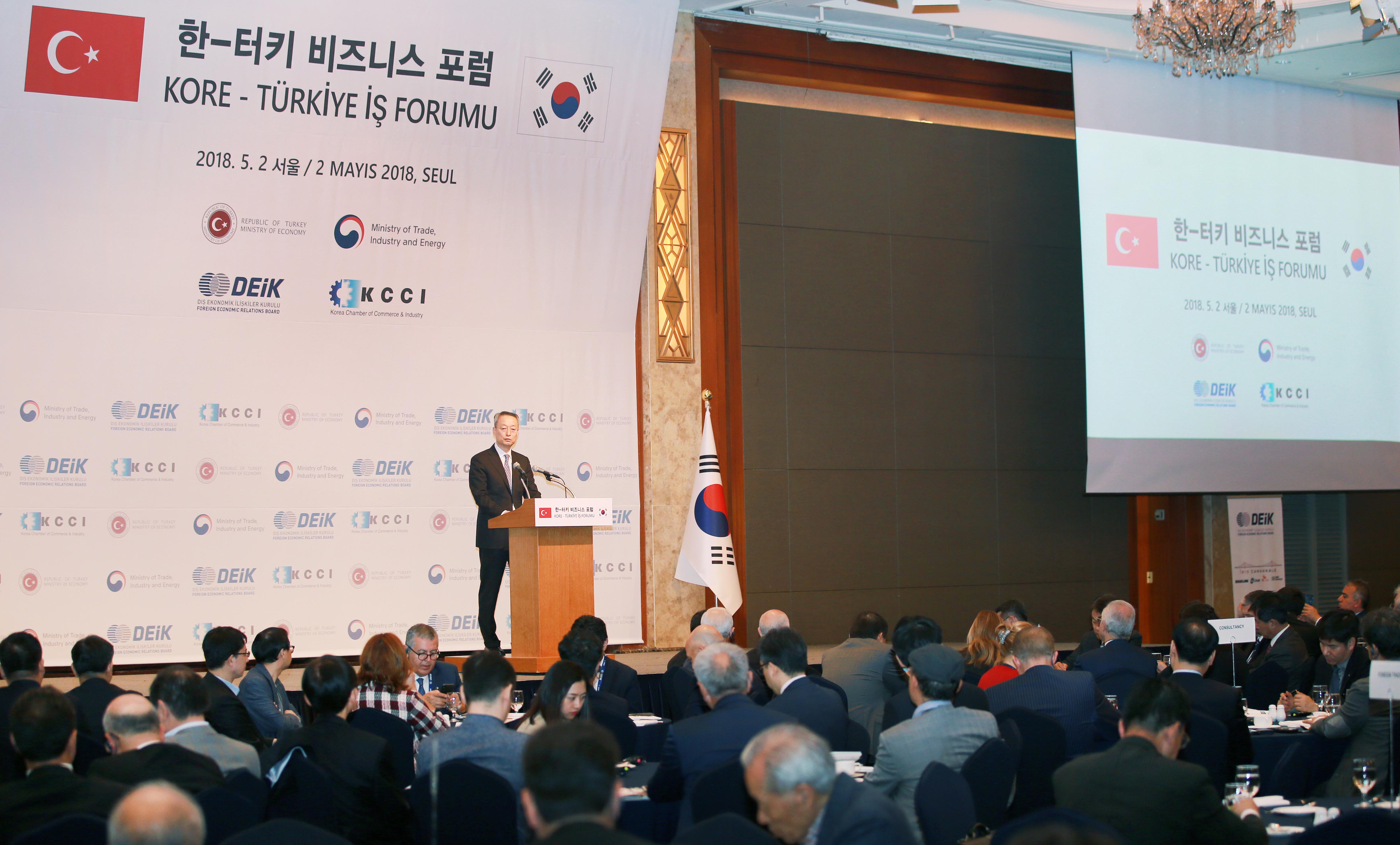 한-터키 비즈니스 포럼 2