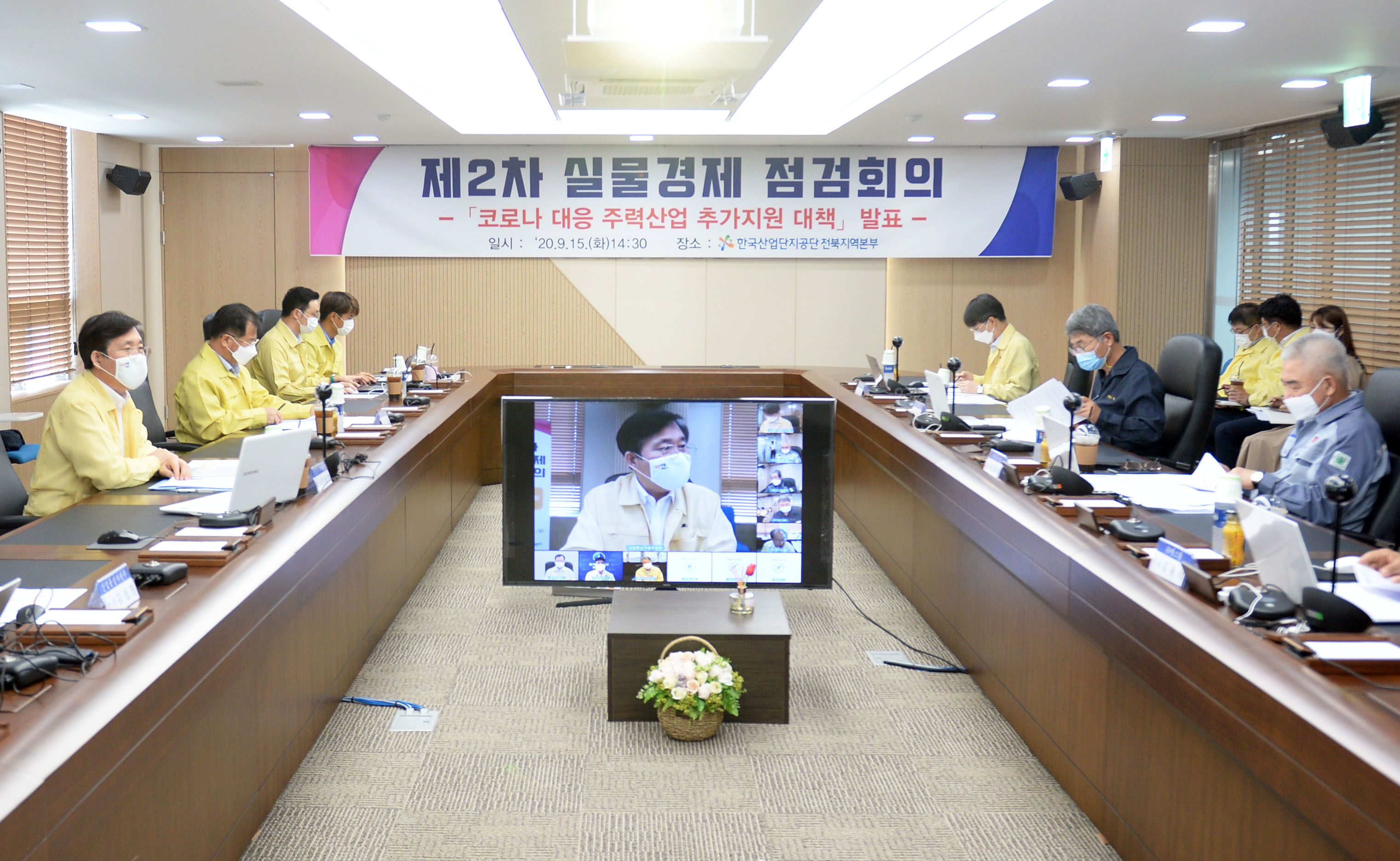 제2차 실물경제 점검회의 개최 3