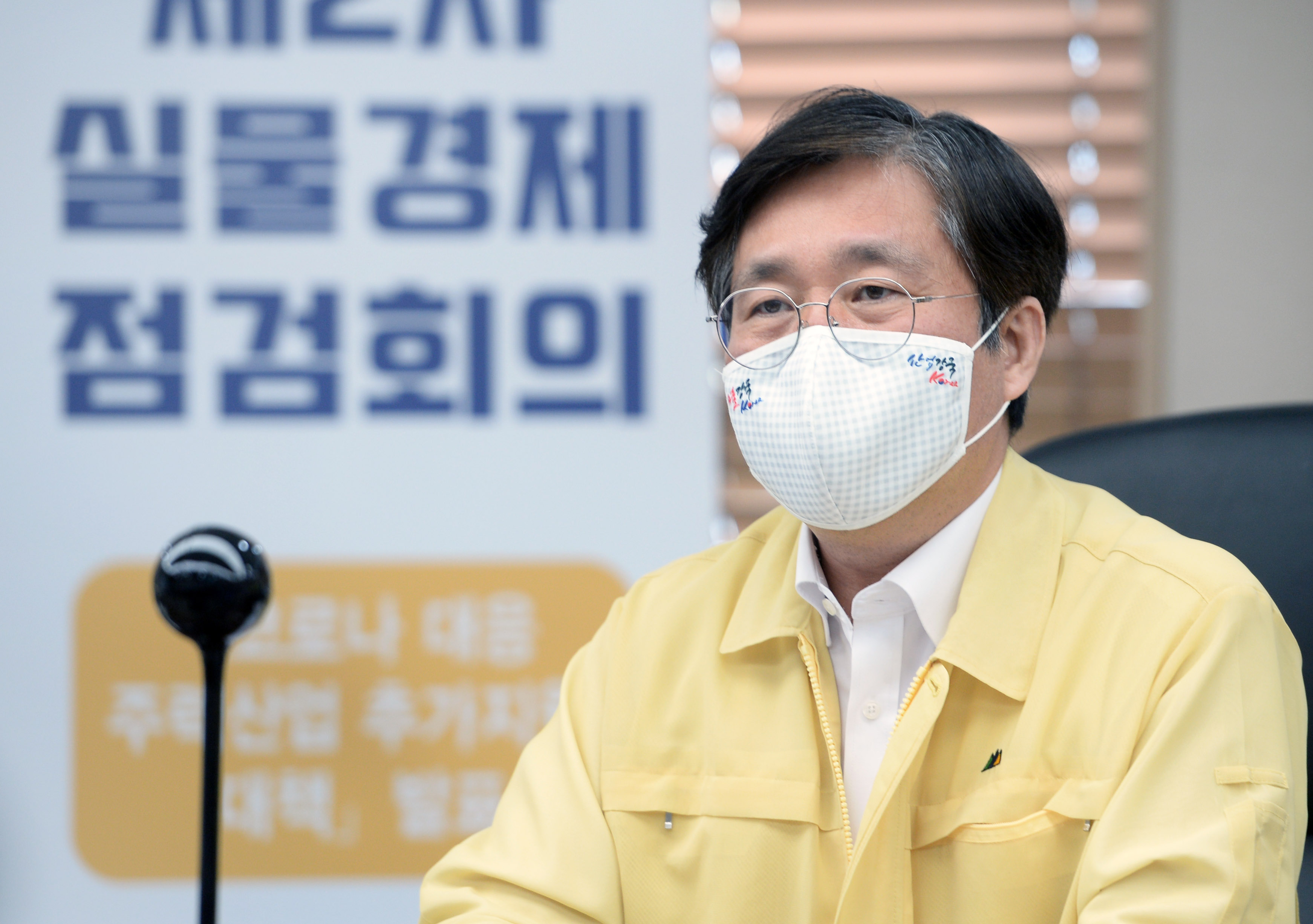 제2차 실물경제 점검회의 개최 2