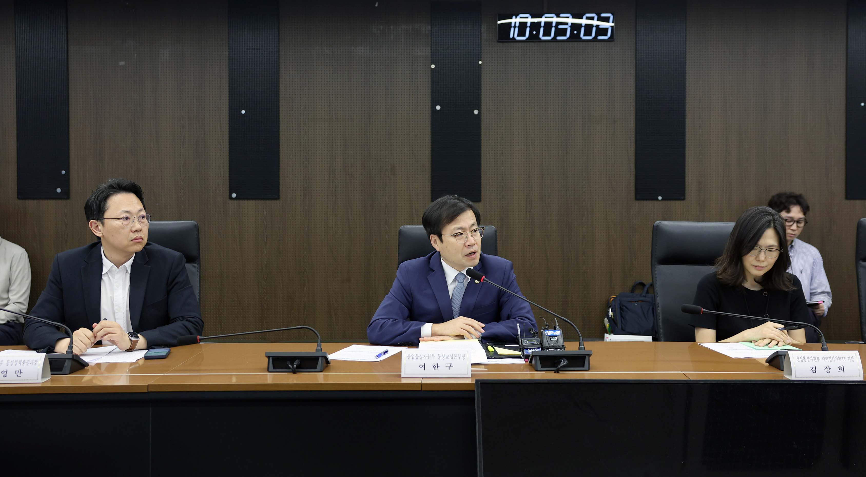 제50차 통상추진위원회 개최 2