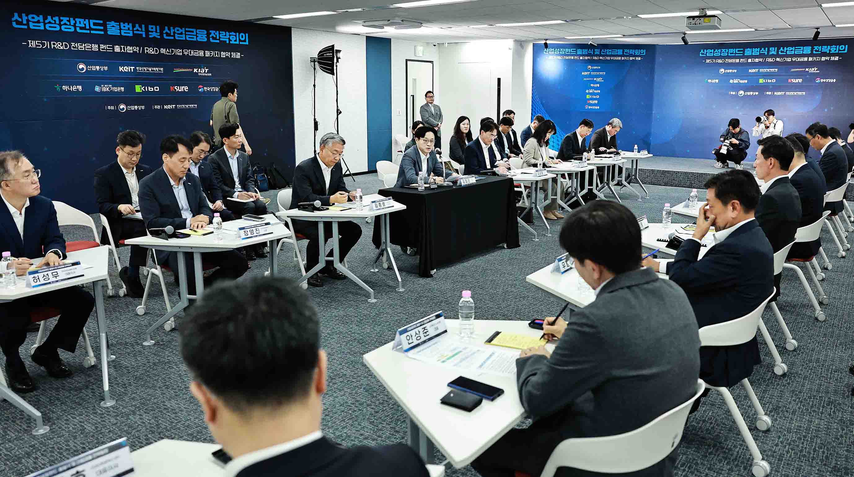 산업성장펀드 출범식 및 산업금융 전략회의 6