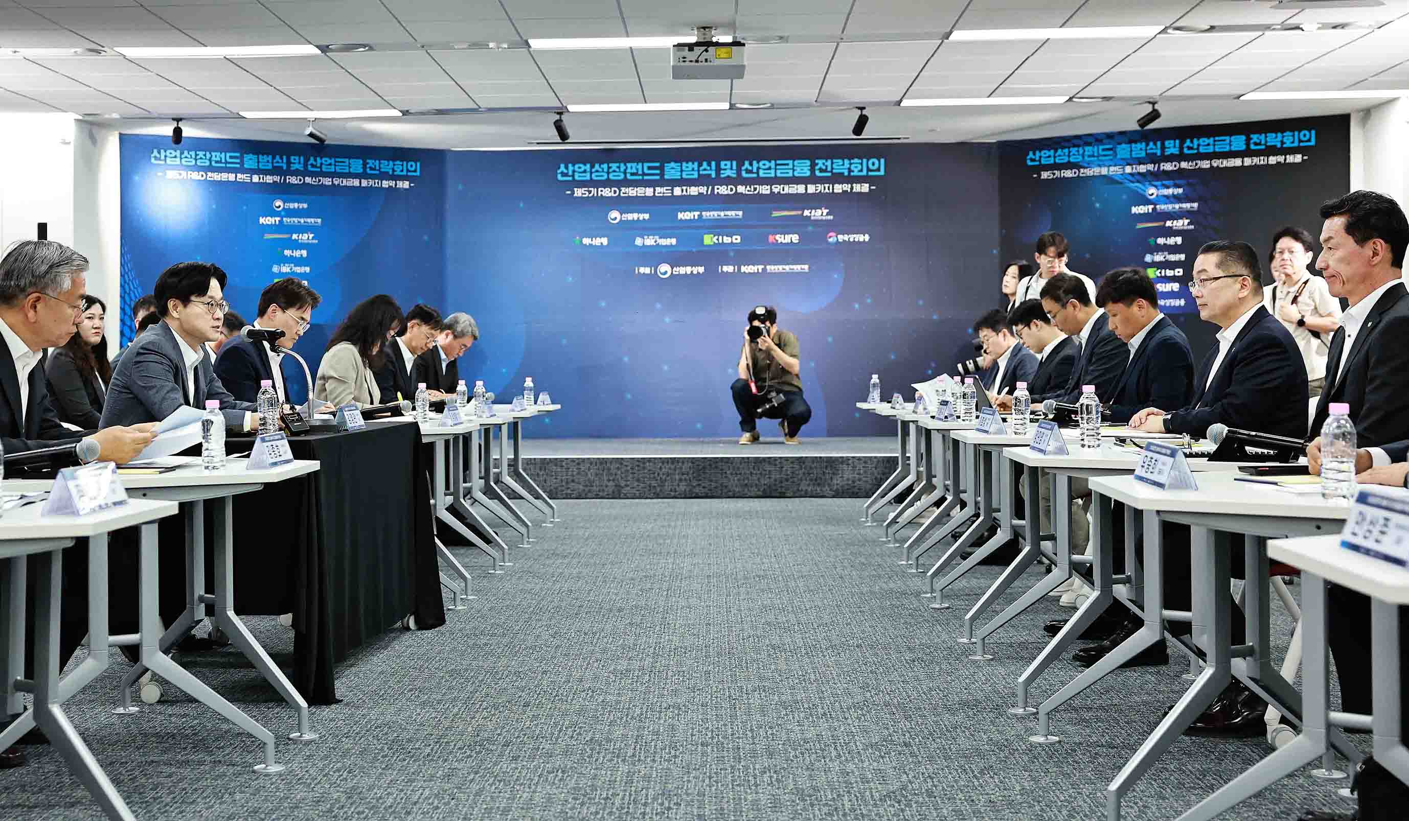 산업성장펀드 출범식 및 산업금융 전략회의 5