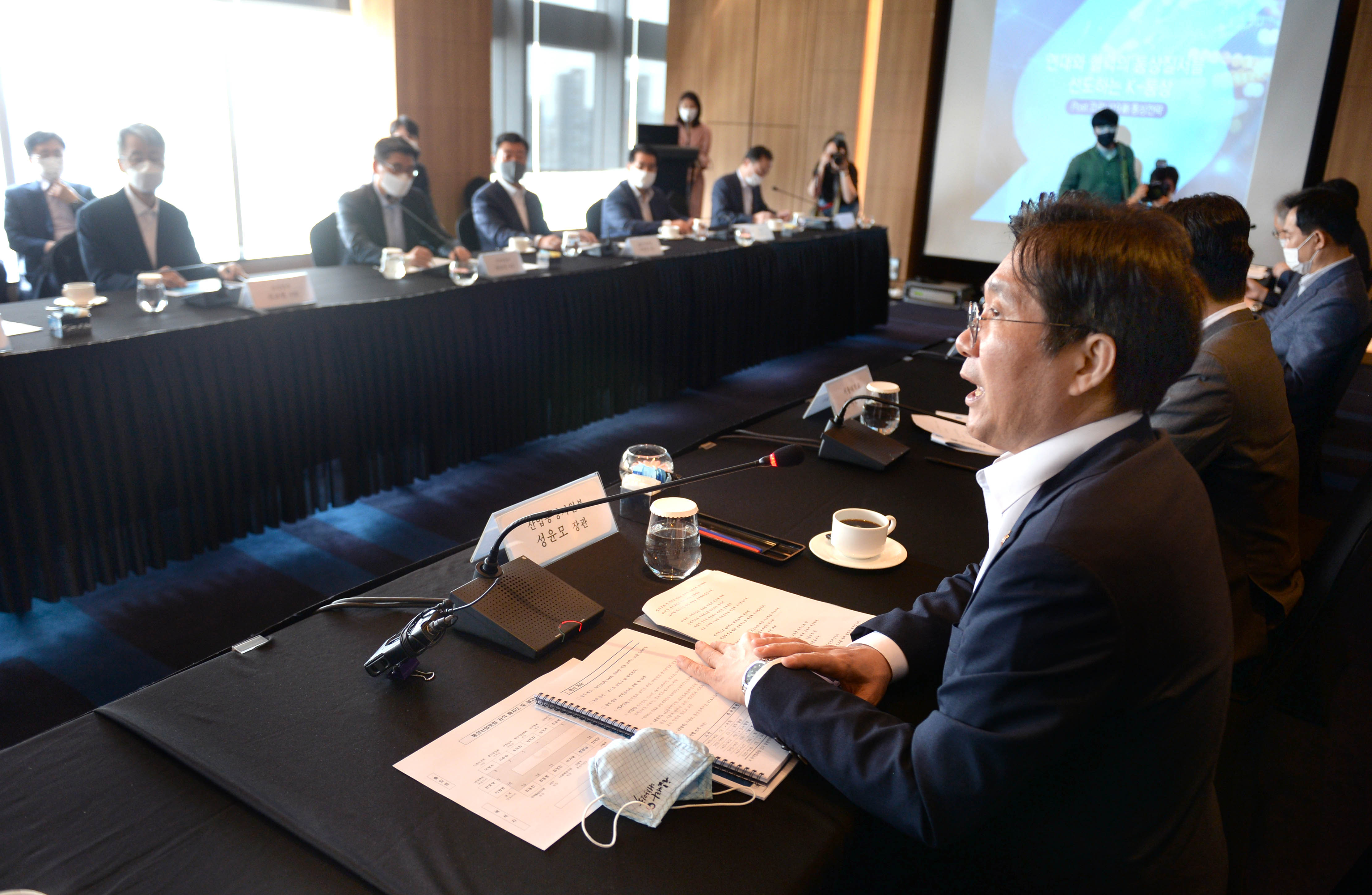 2020년 통상산업포럼 4
