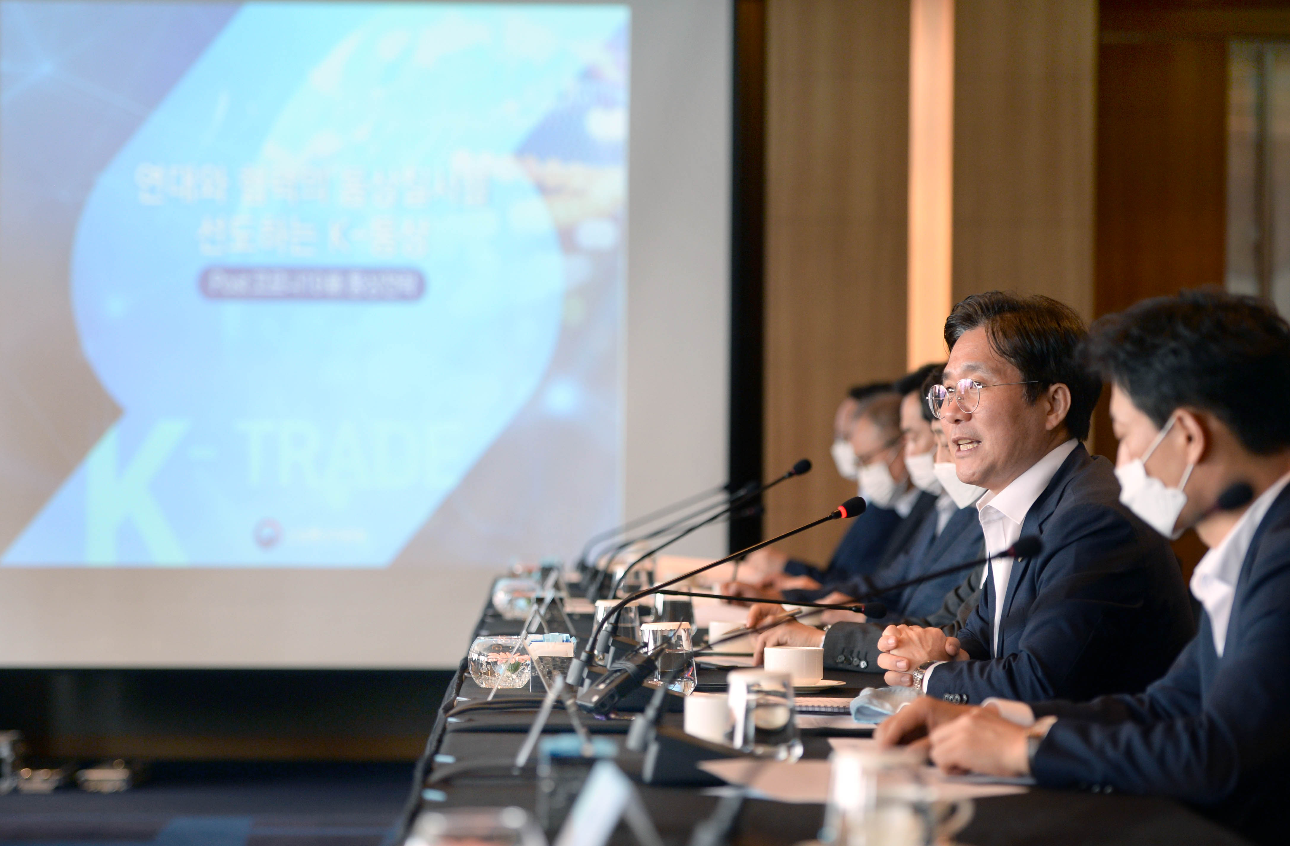 2020년 통상산업포럼 1
