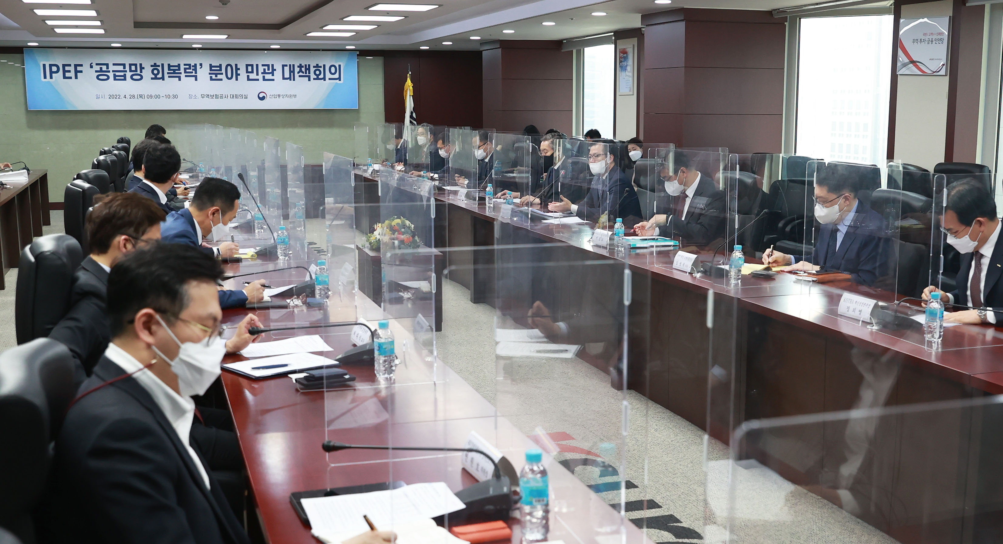 인도태평양 경제 프레임워크(IPEF) 공급망 회복력 분야 민관 대책회의 2