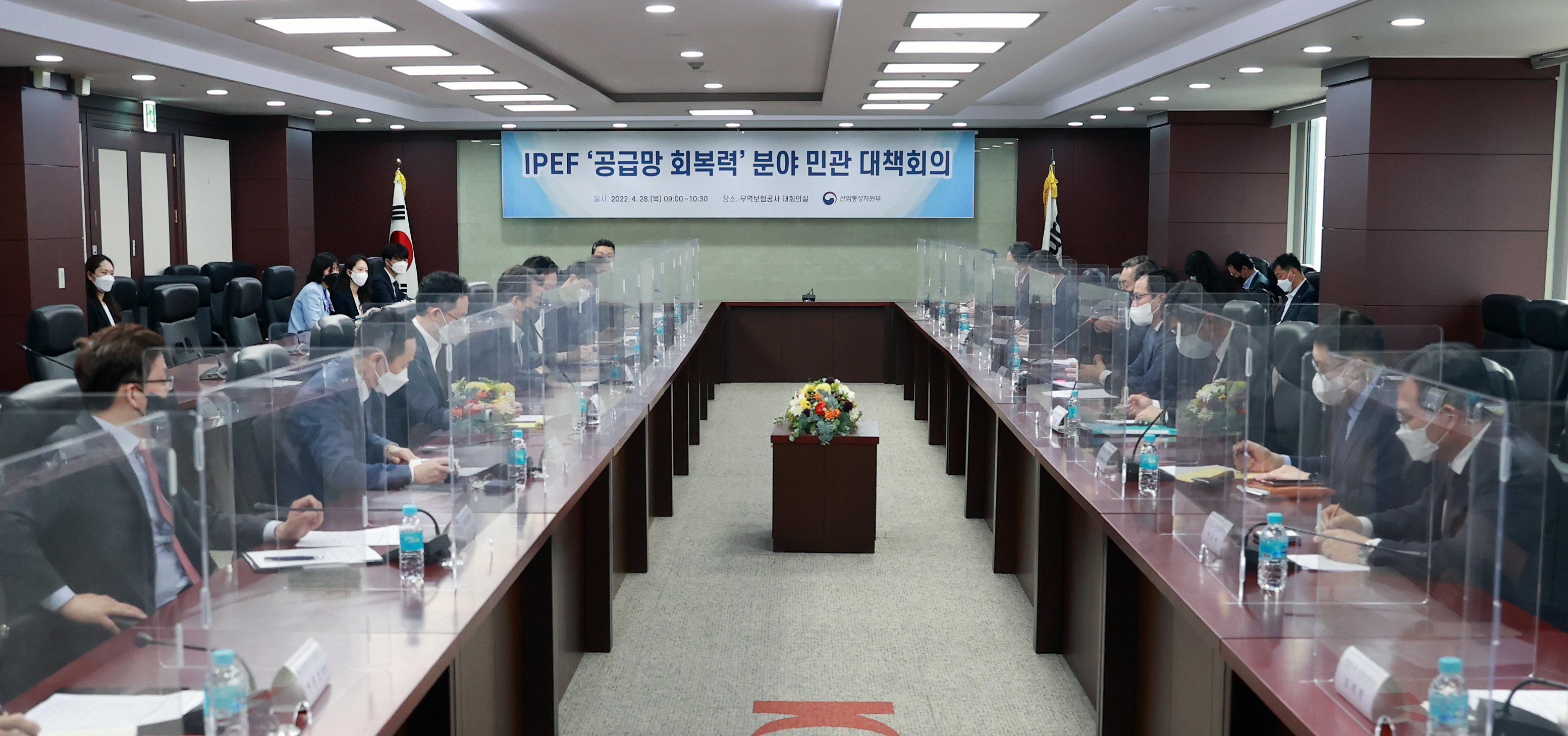 인도태평양 경제 프레임워크(IPEF) 공급망 회복력 분야 민관 대책회의 6