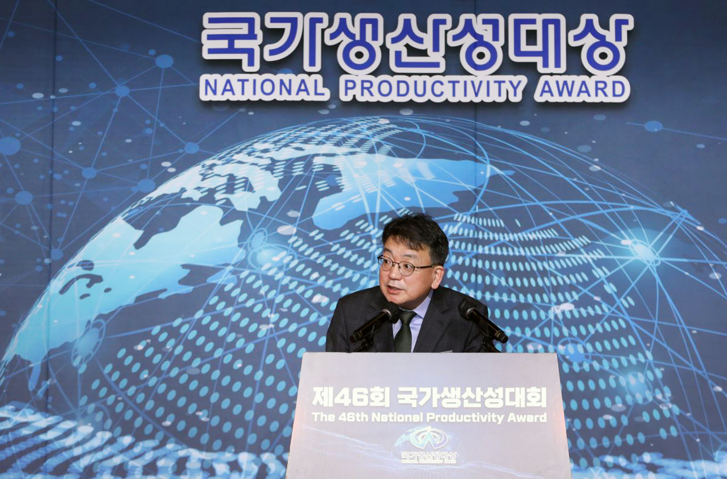 제46회 국가생산성대회  3