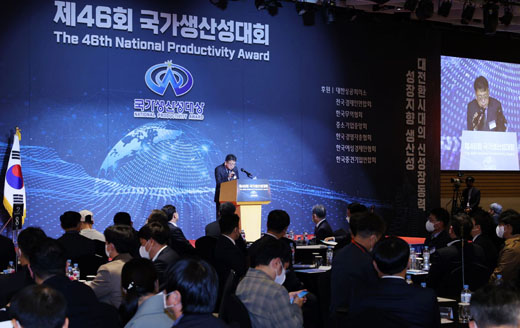 제46회 국가생산성대회  1