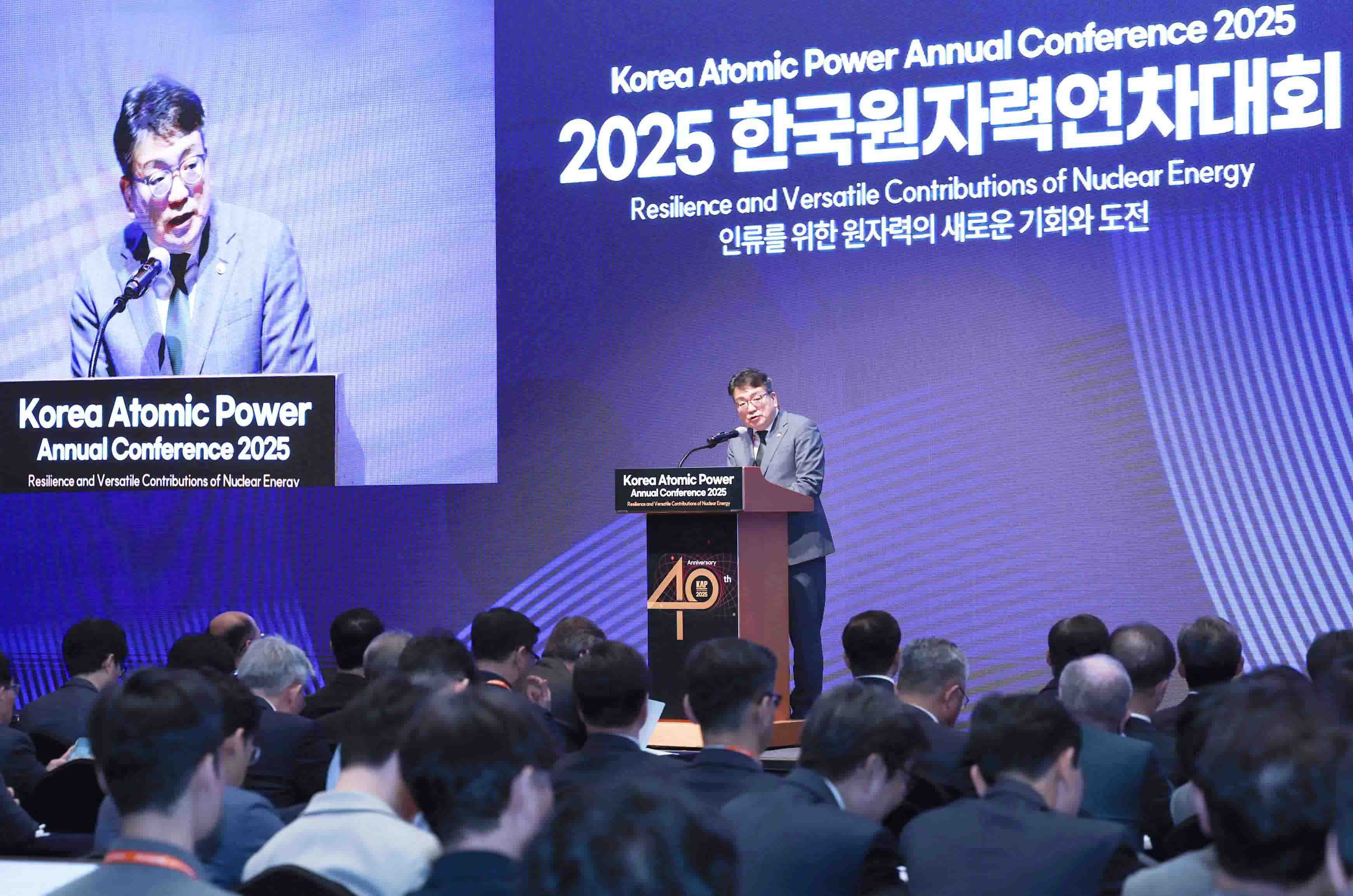 2025년 한국원자력연차대회 개최 2