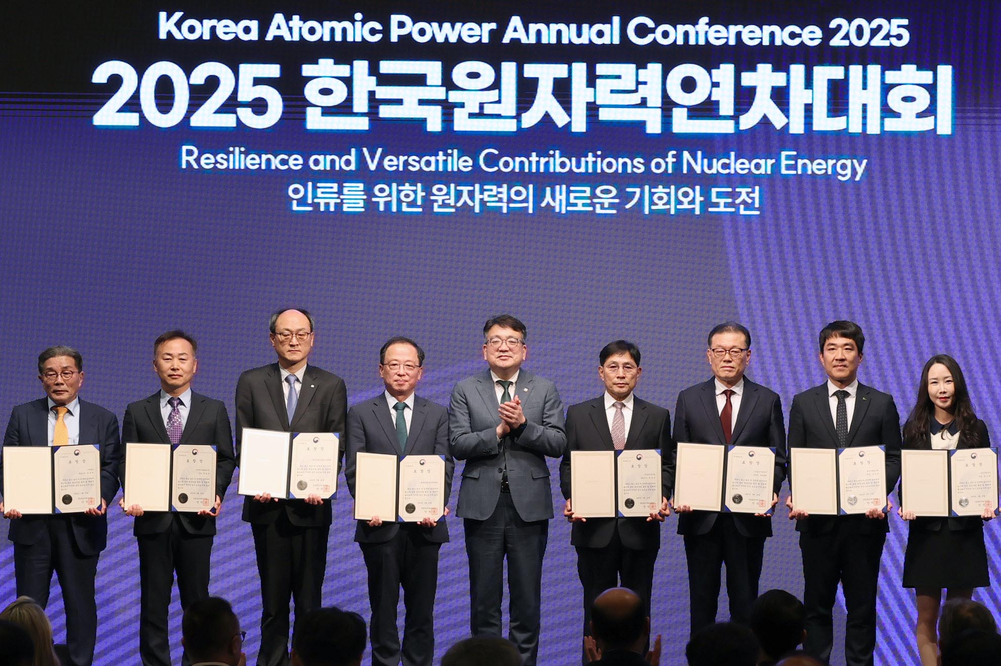 2025년 한국원자력연차대회 개최 6