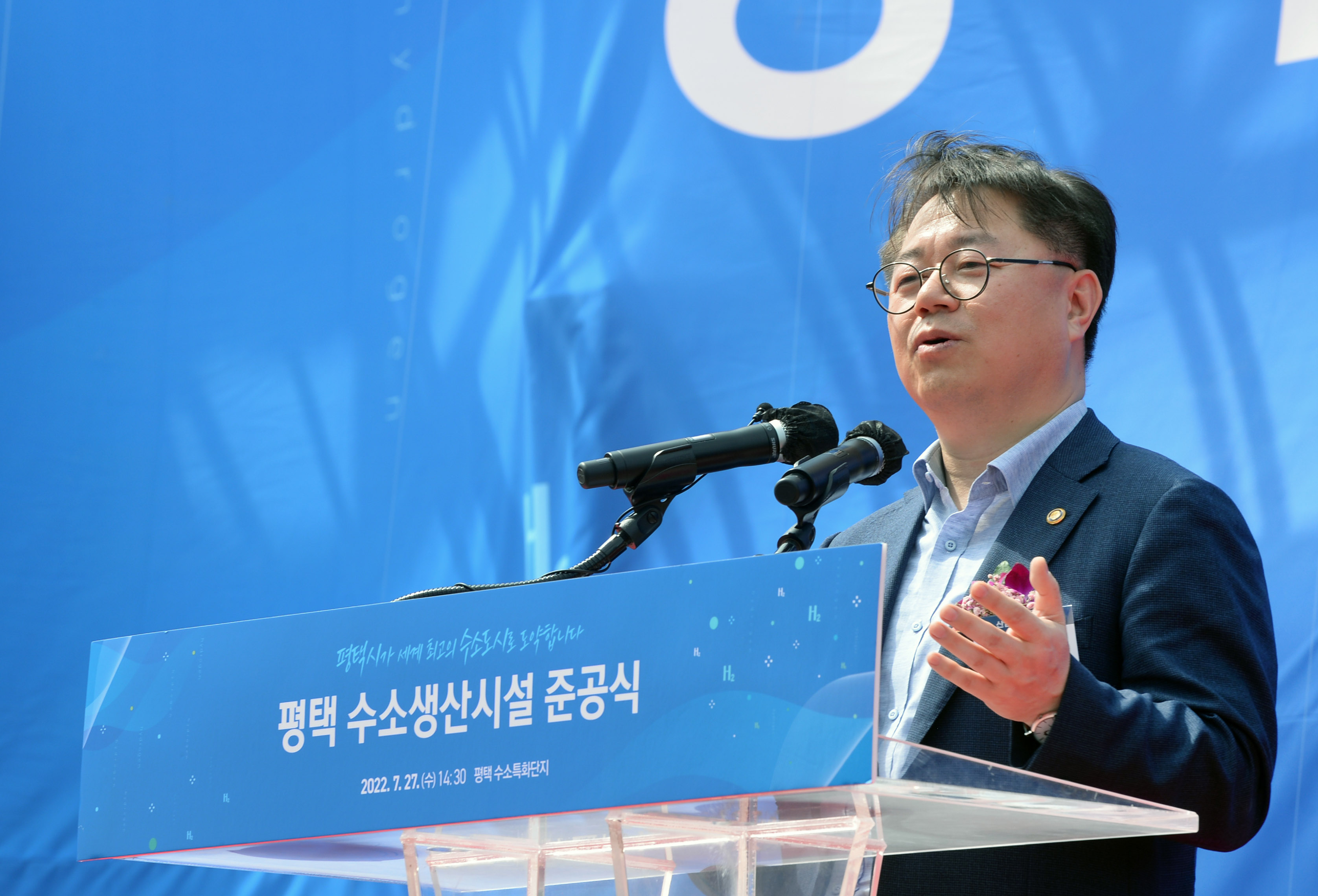 평택 수소생산기지 준공식 4