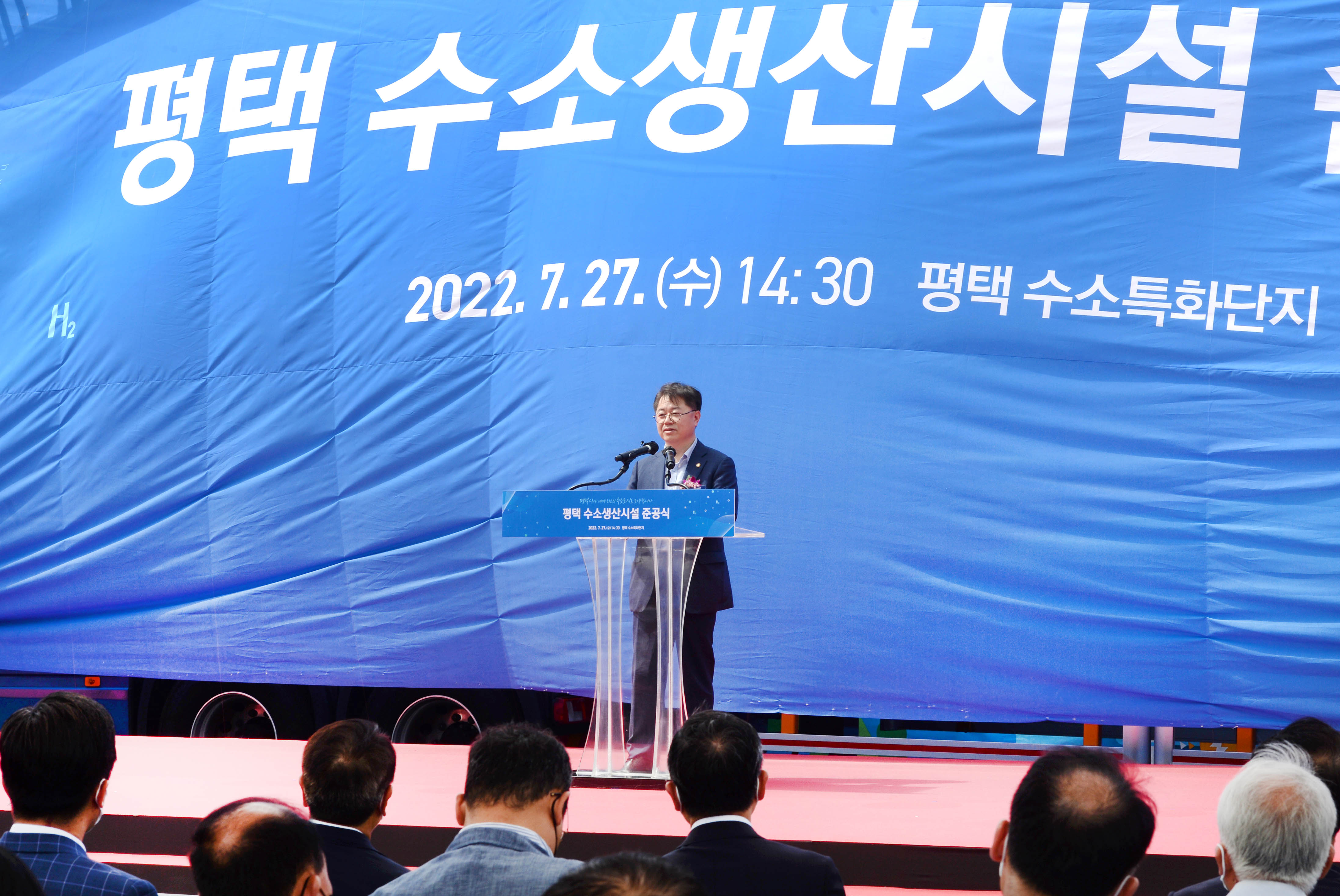 평택 수소생산기지 준공식 3