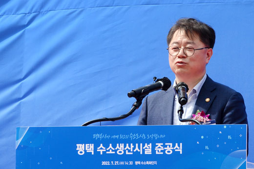평택 수소생산기지 준공식 1
