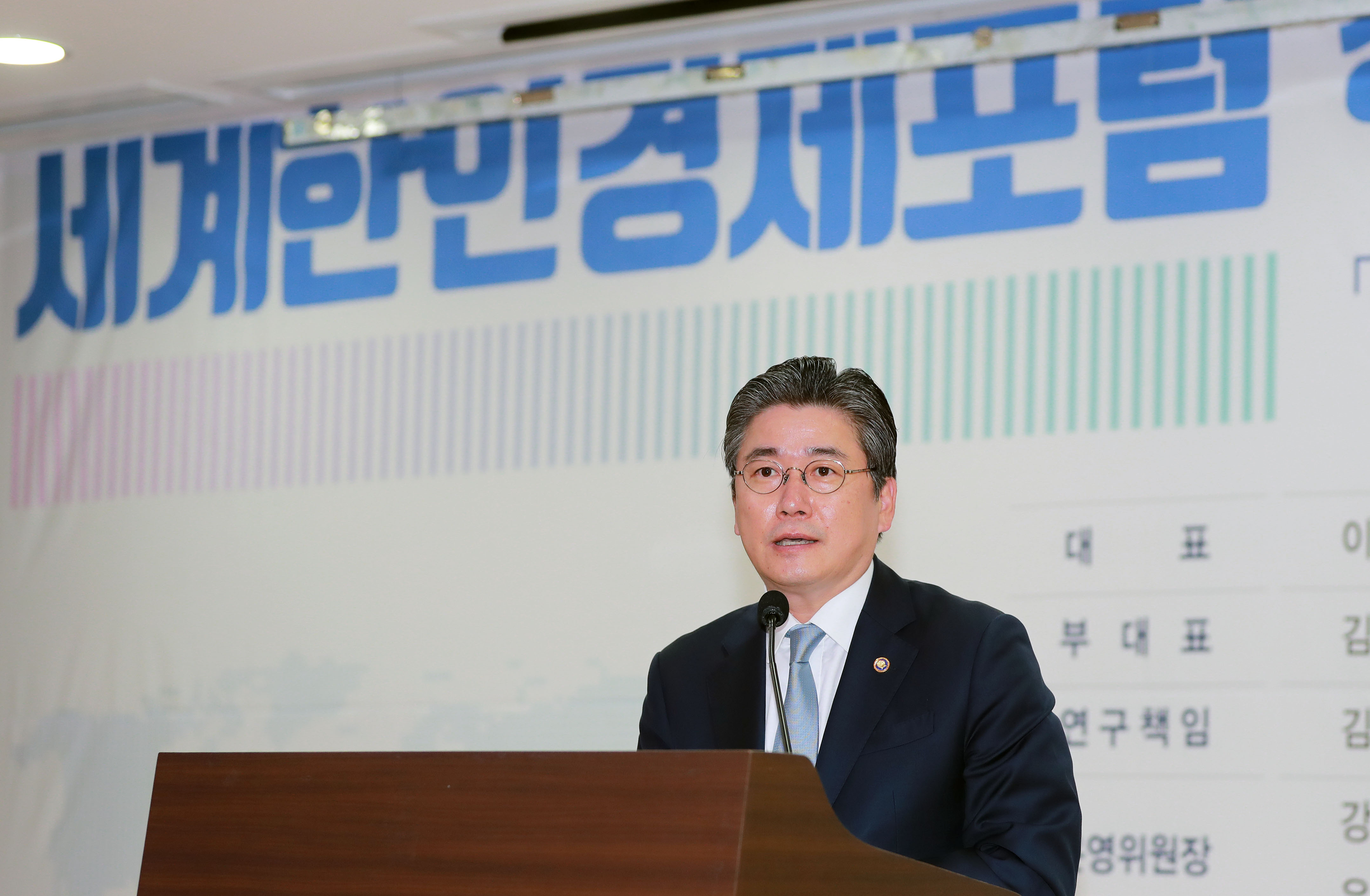 국회 세계한인경제포럼 창립총회 2