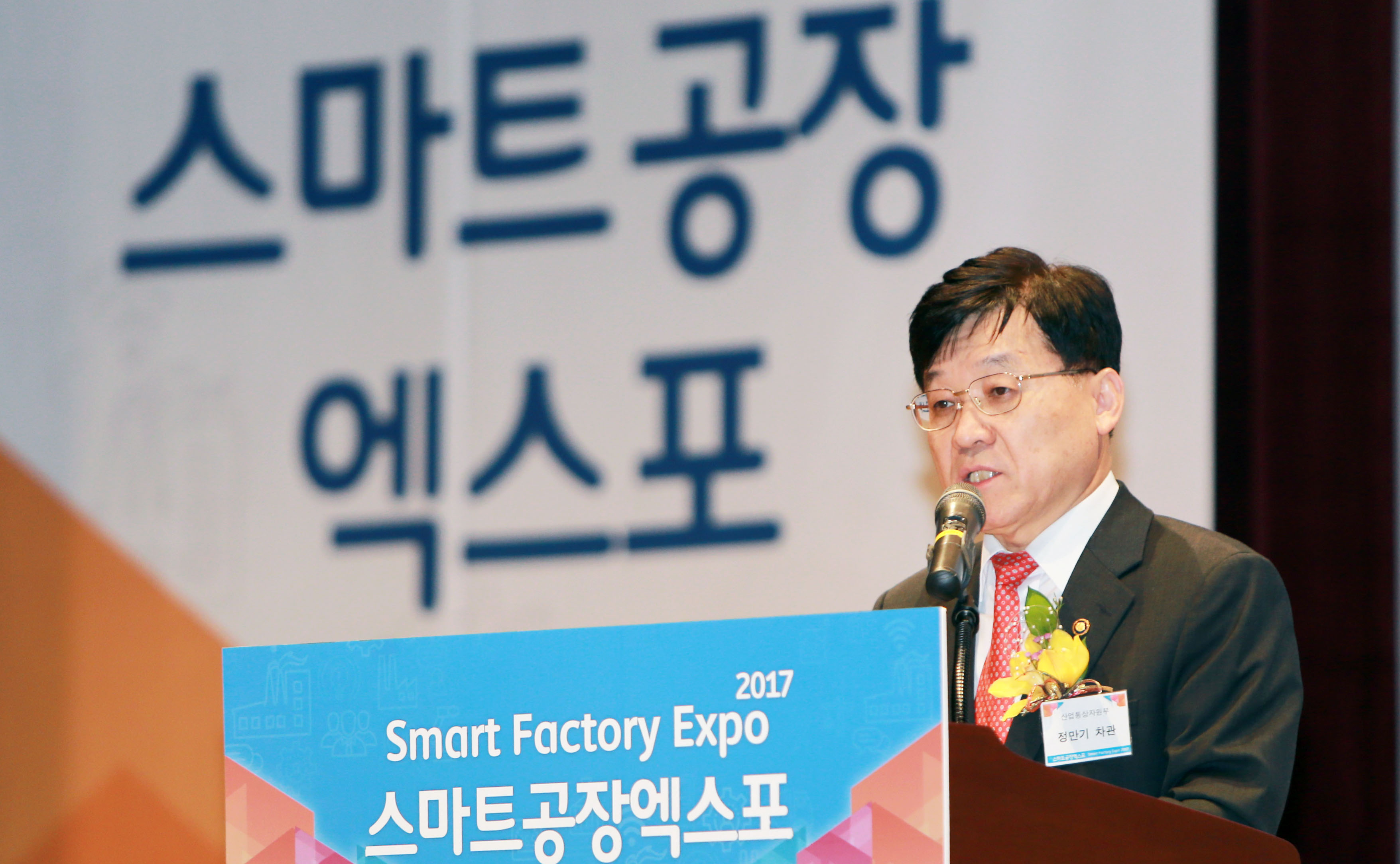 2017 스마트공장 엑스포 1
