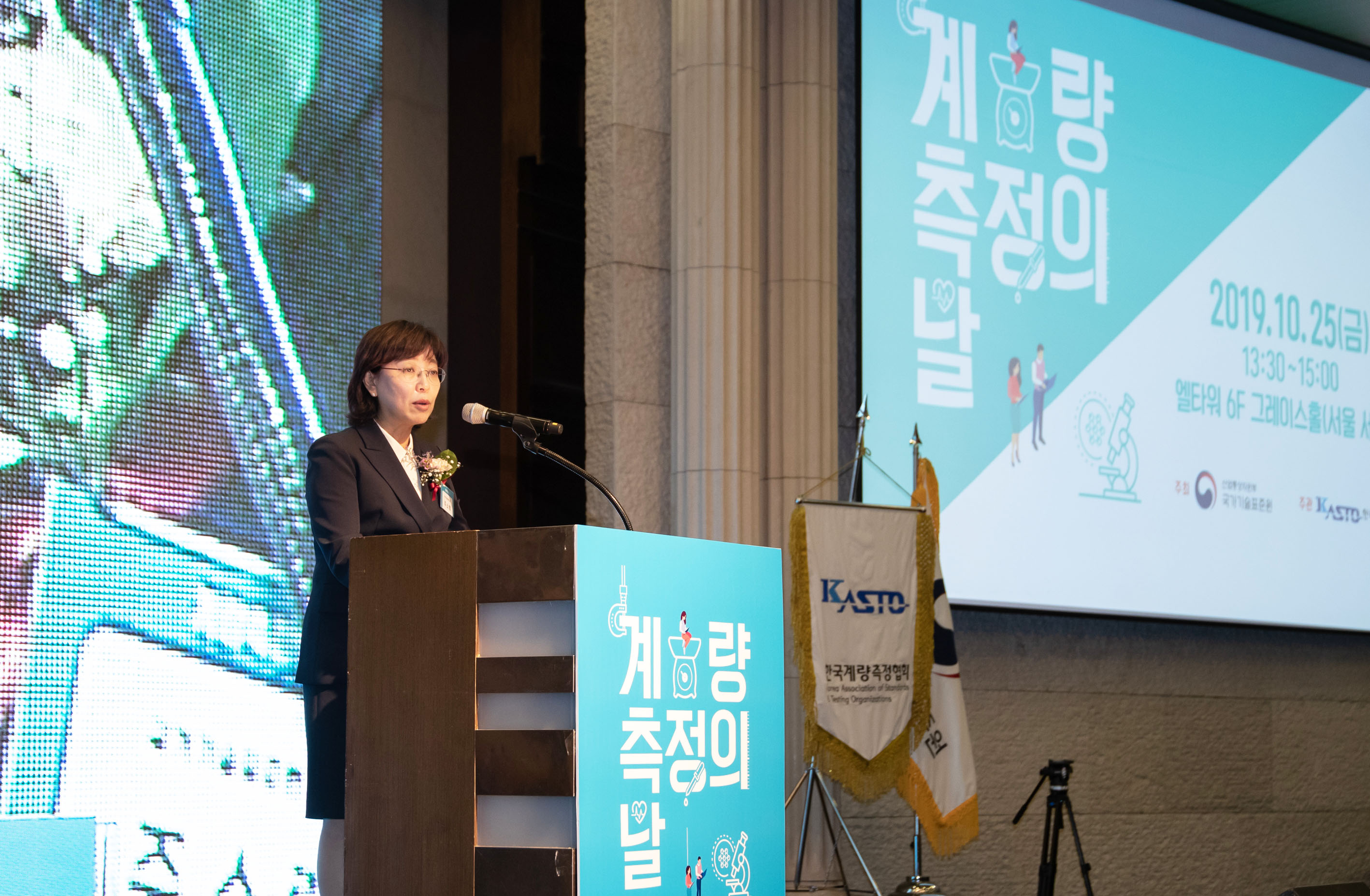 2019 계량측정의 날 3