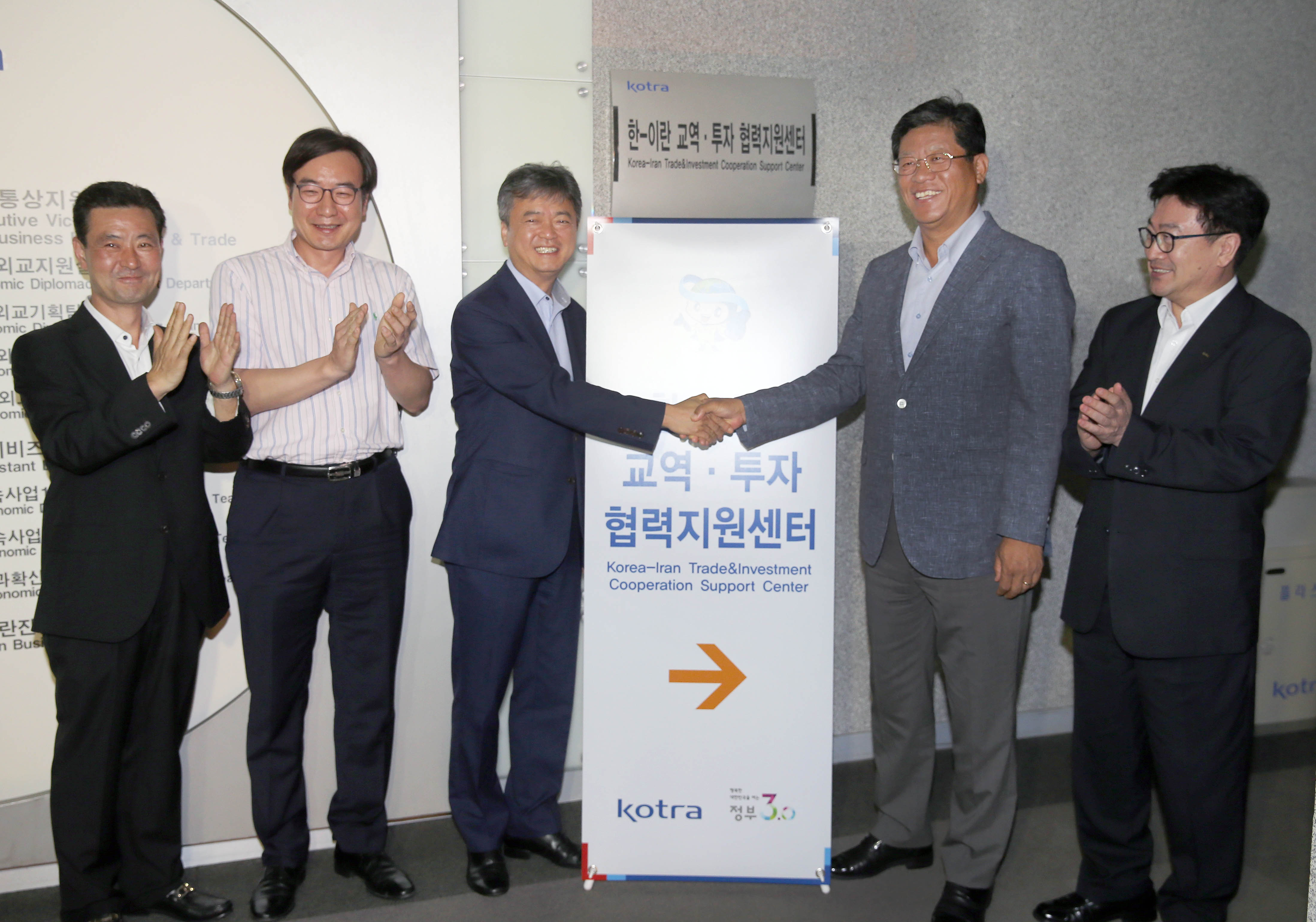 한-이란 교역·투자 협력 지원센터 개소식 1