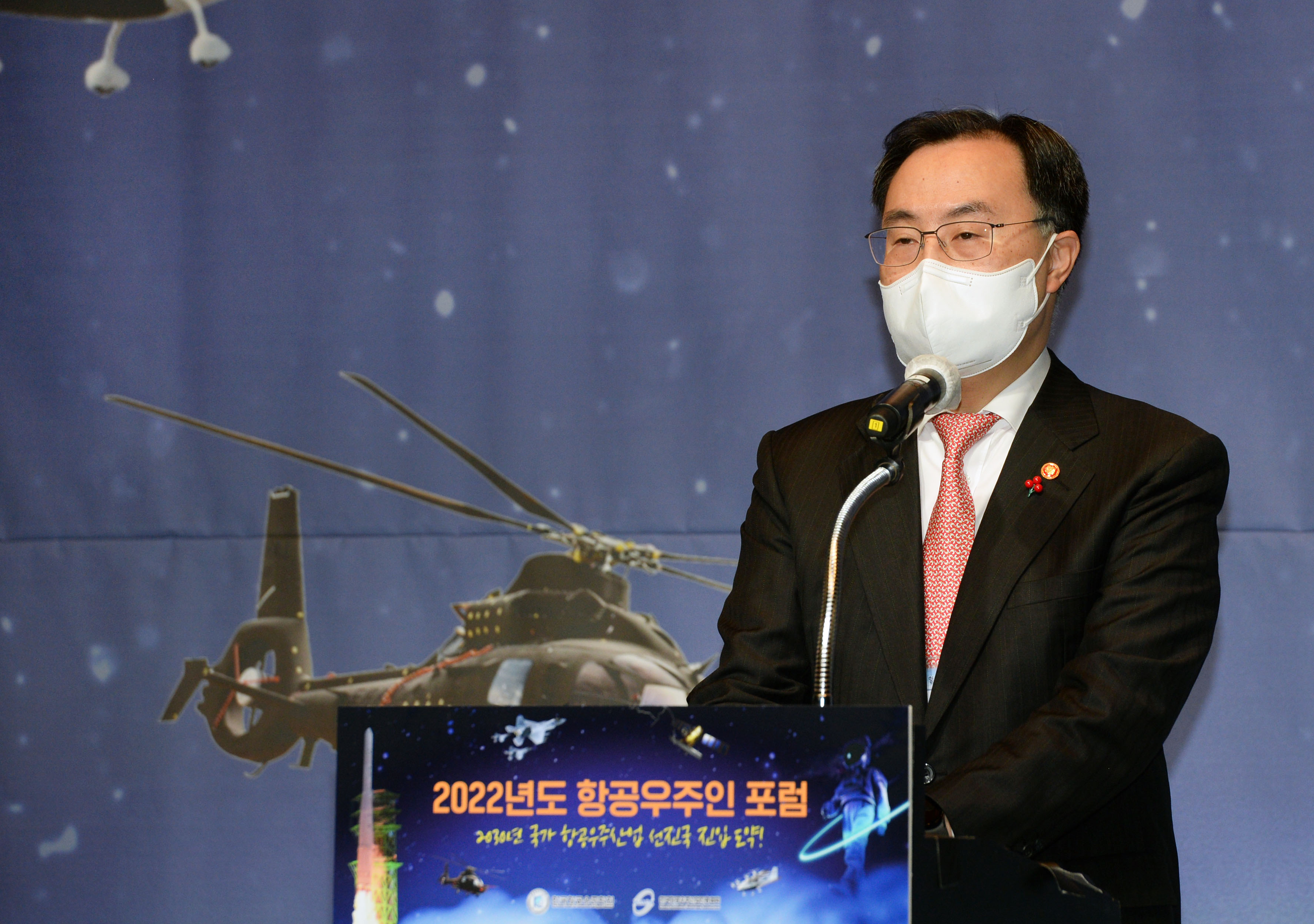 2022년 항공우주인 포럼 4