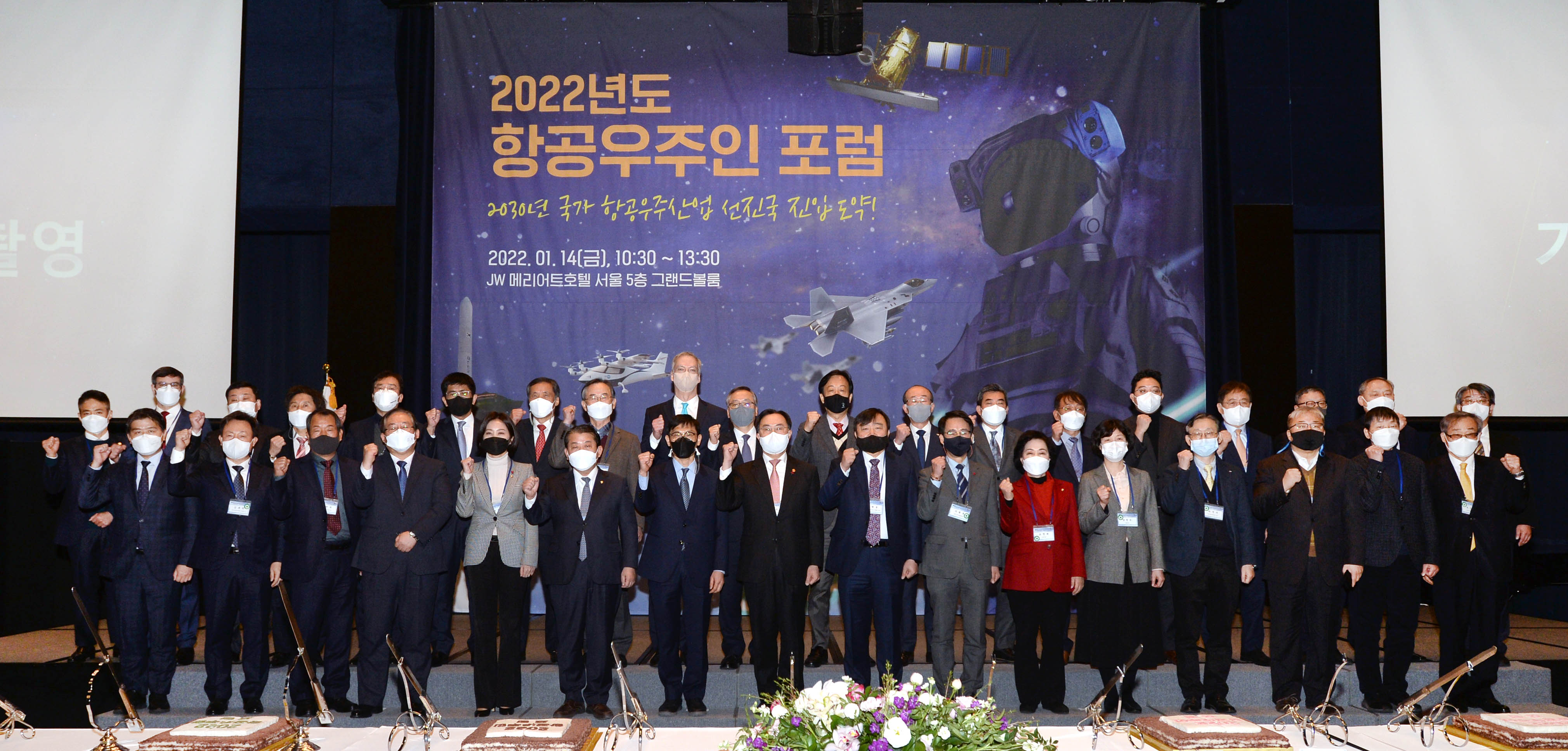 2022년 항공우주인 포럼 2