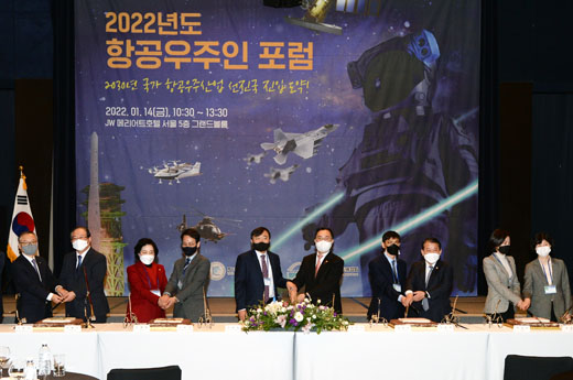 2022년 항공우주인 포럼 1