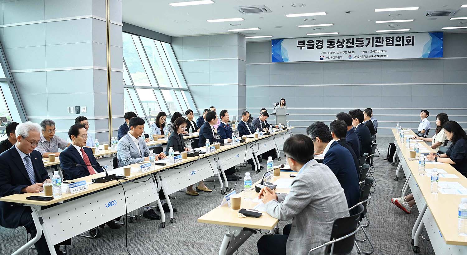 부·울·경 통상진흥기관협의회 개최 6