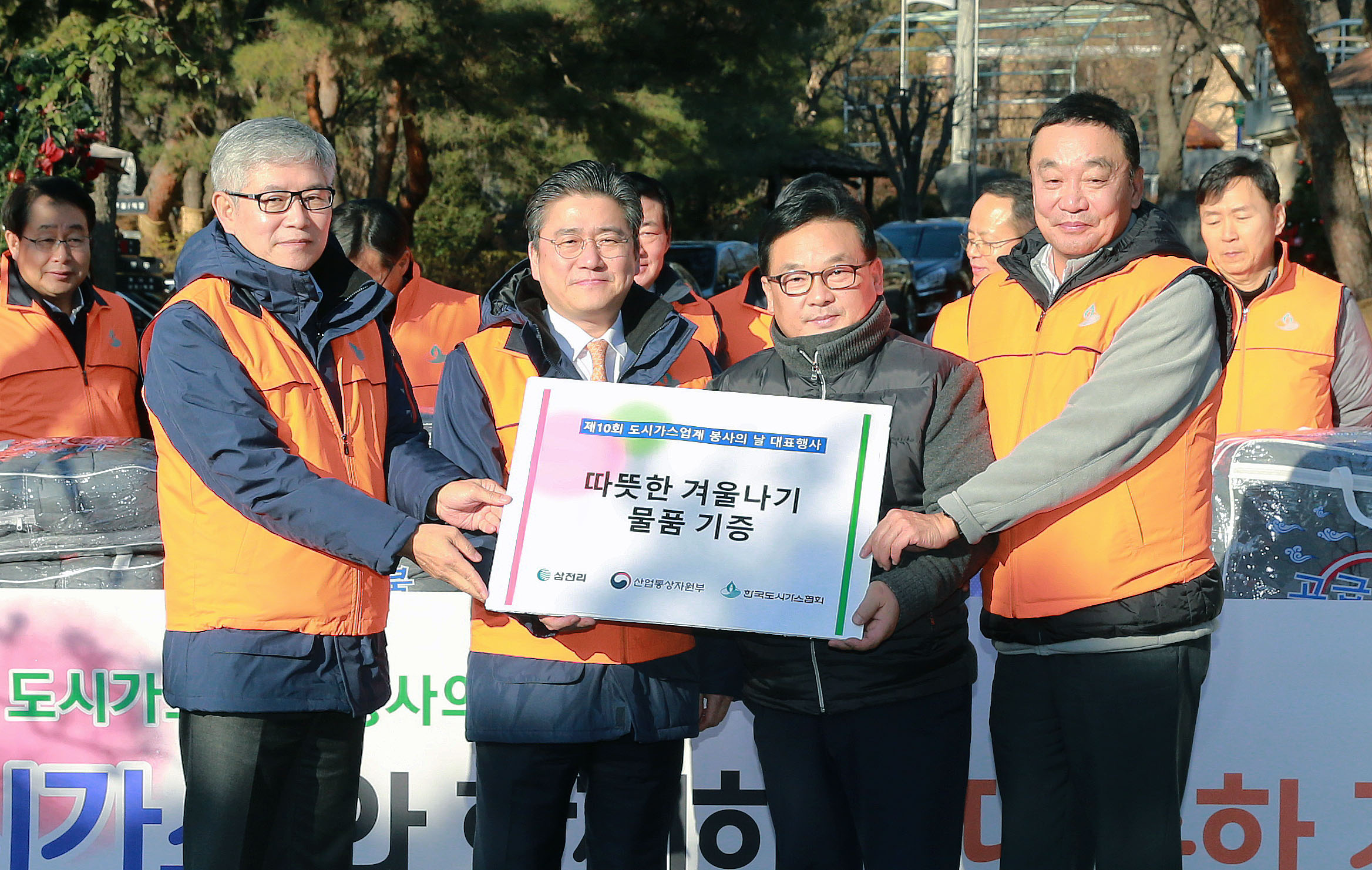 제10회 도시가스업계 봉사의 날 5